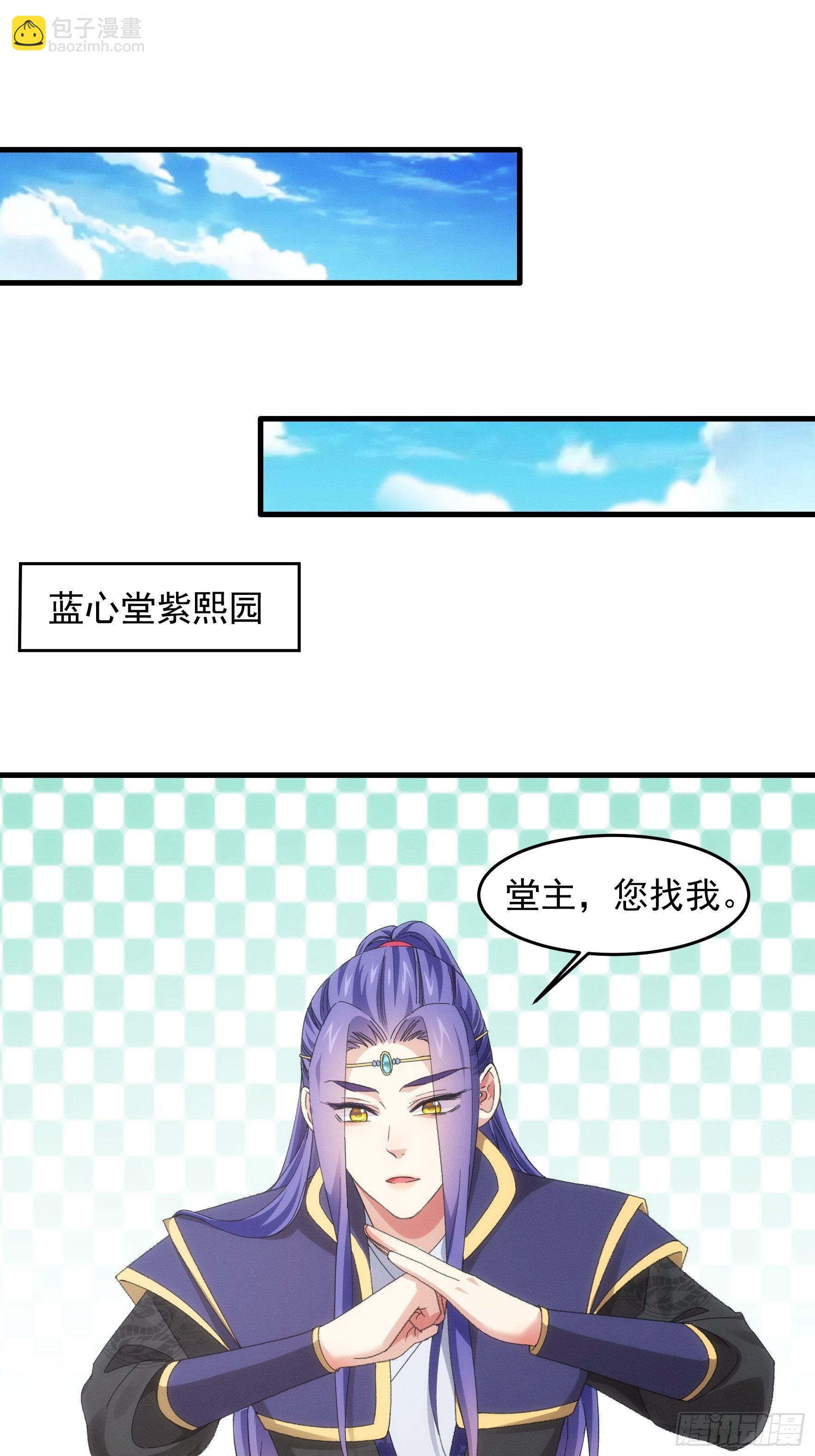 第49话 这是要灭宗？-第52话