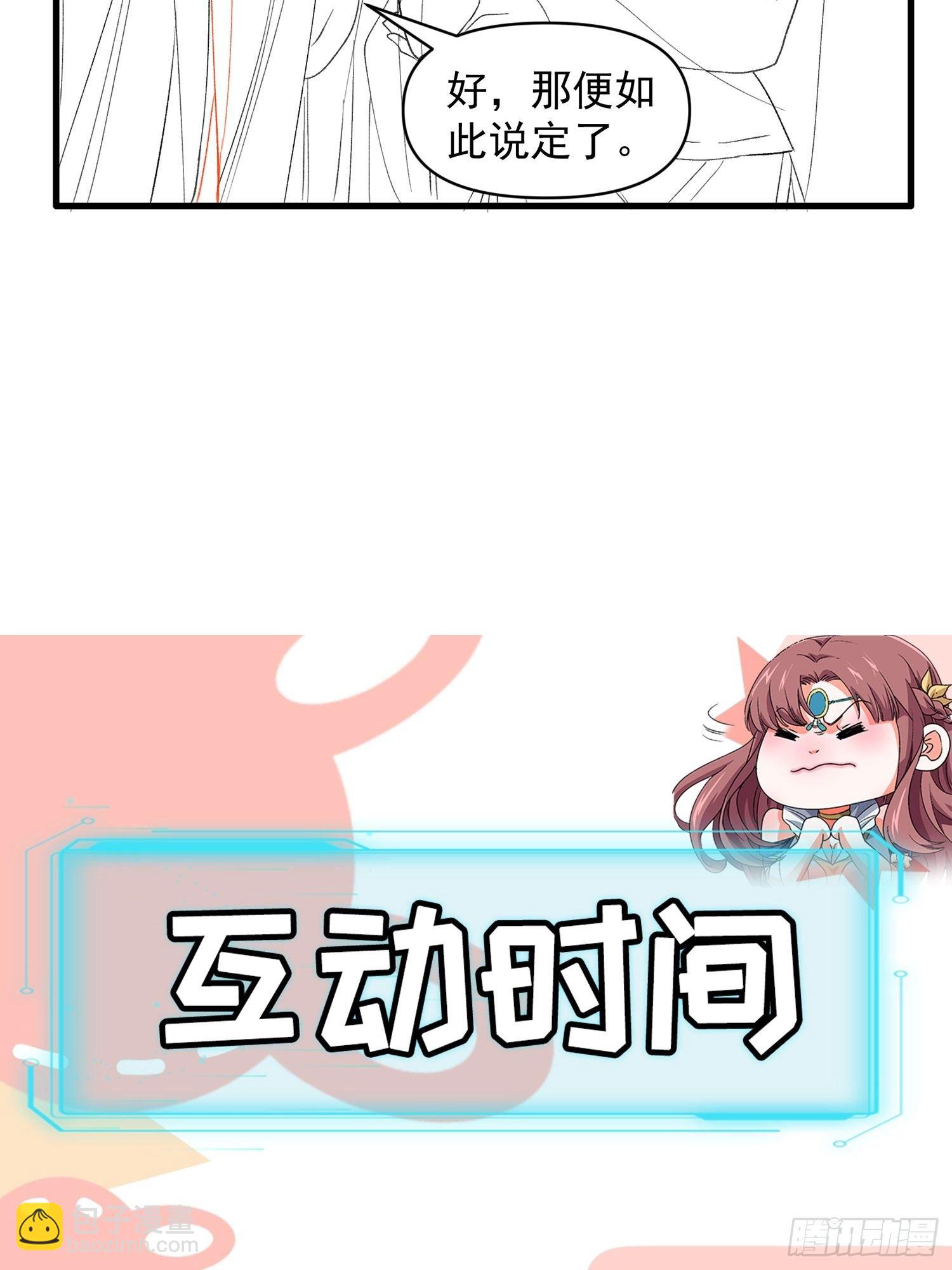 第49话 这是要灭宗？-第52话