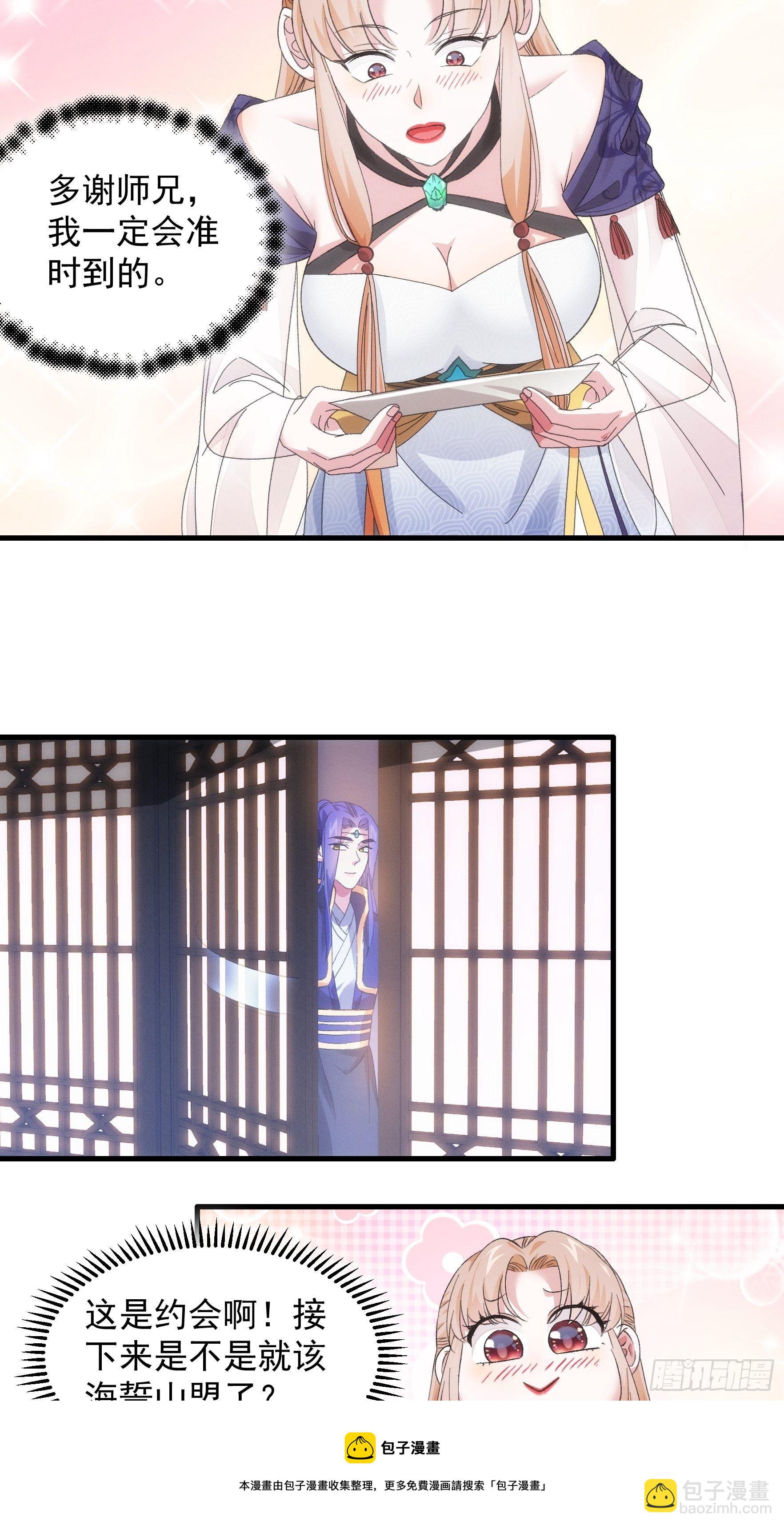 第51话 大会前的准备-第54话