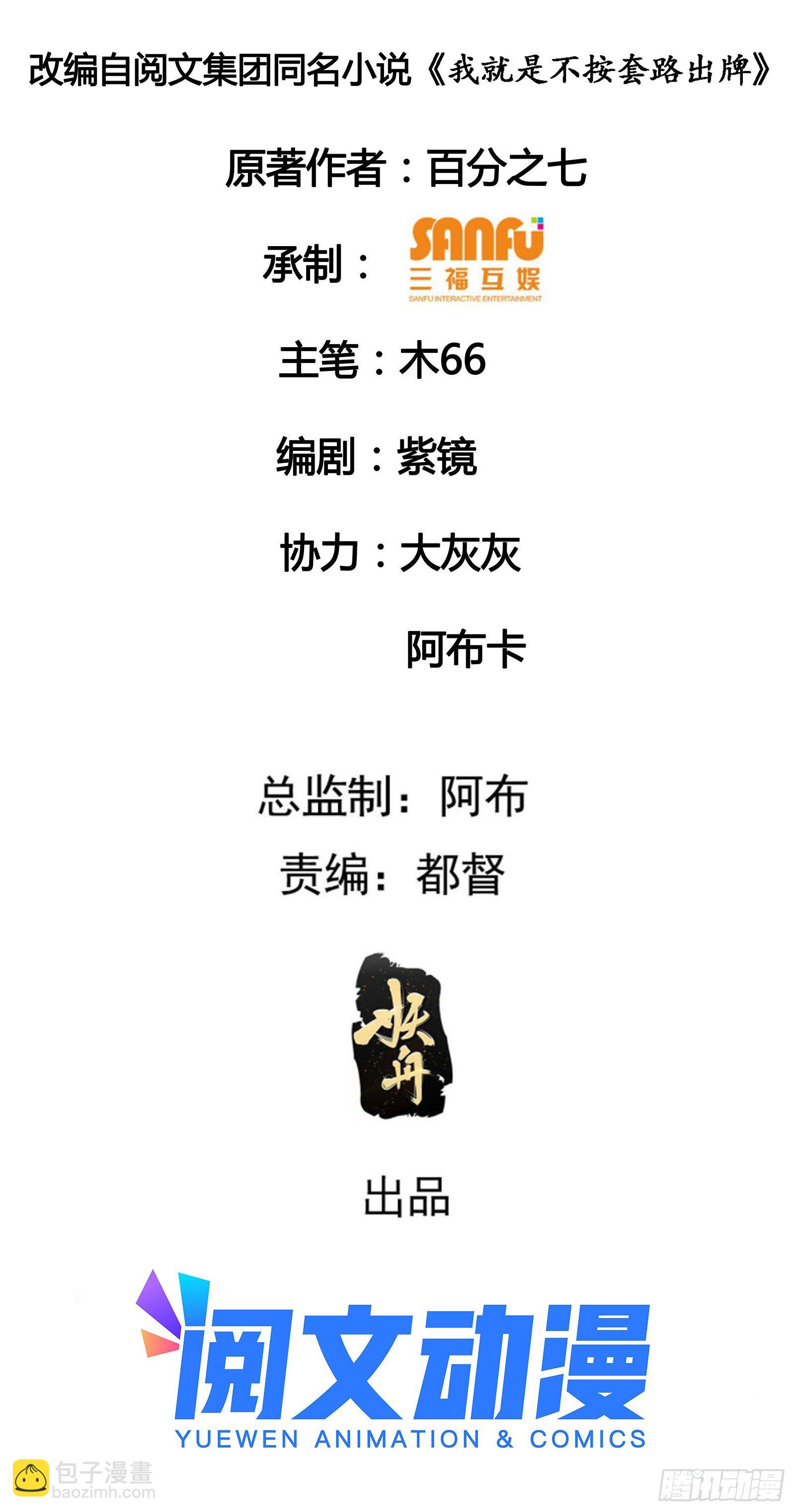 第51话 大会前的准备-第54话