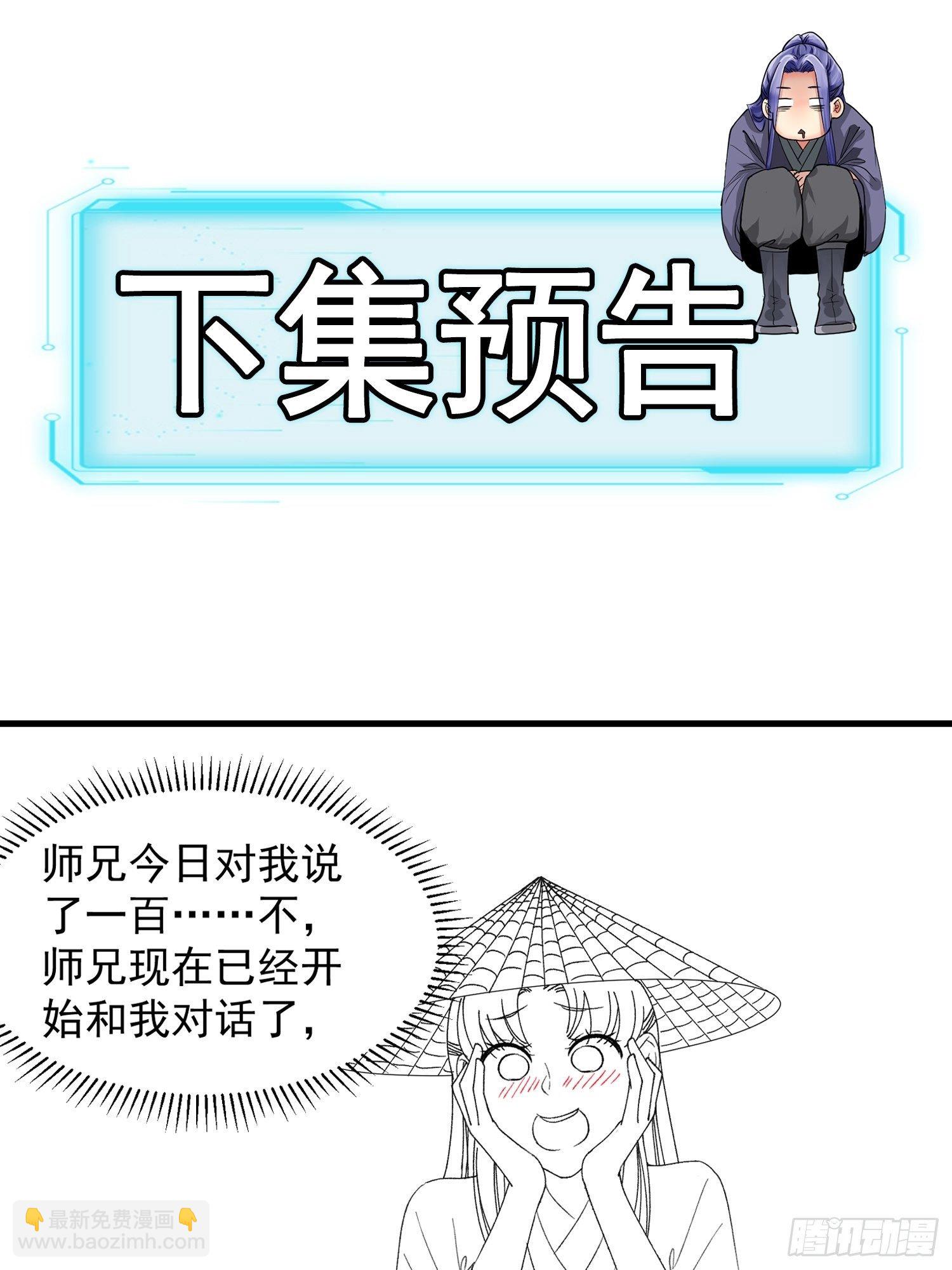 第51话 大会前的准备-第54话