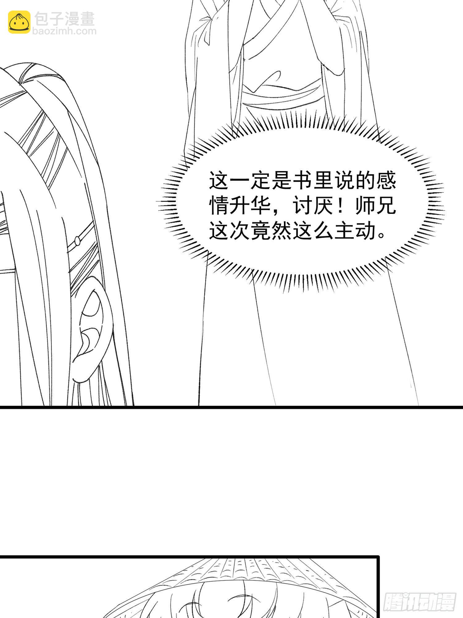 第51话 大会前的准备-第54话