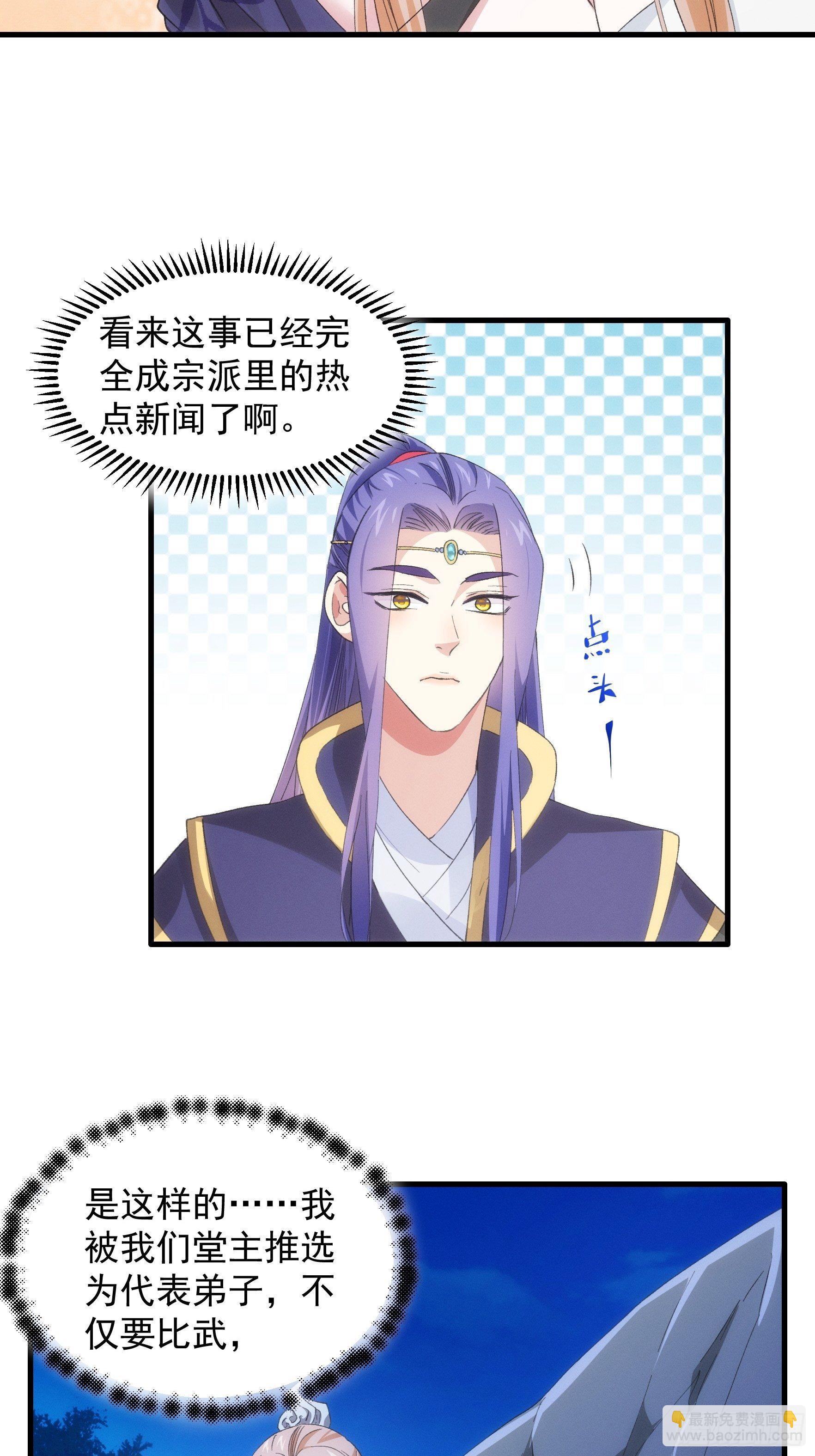 第51话 大会前的准备-第54话