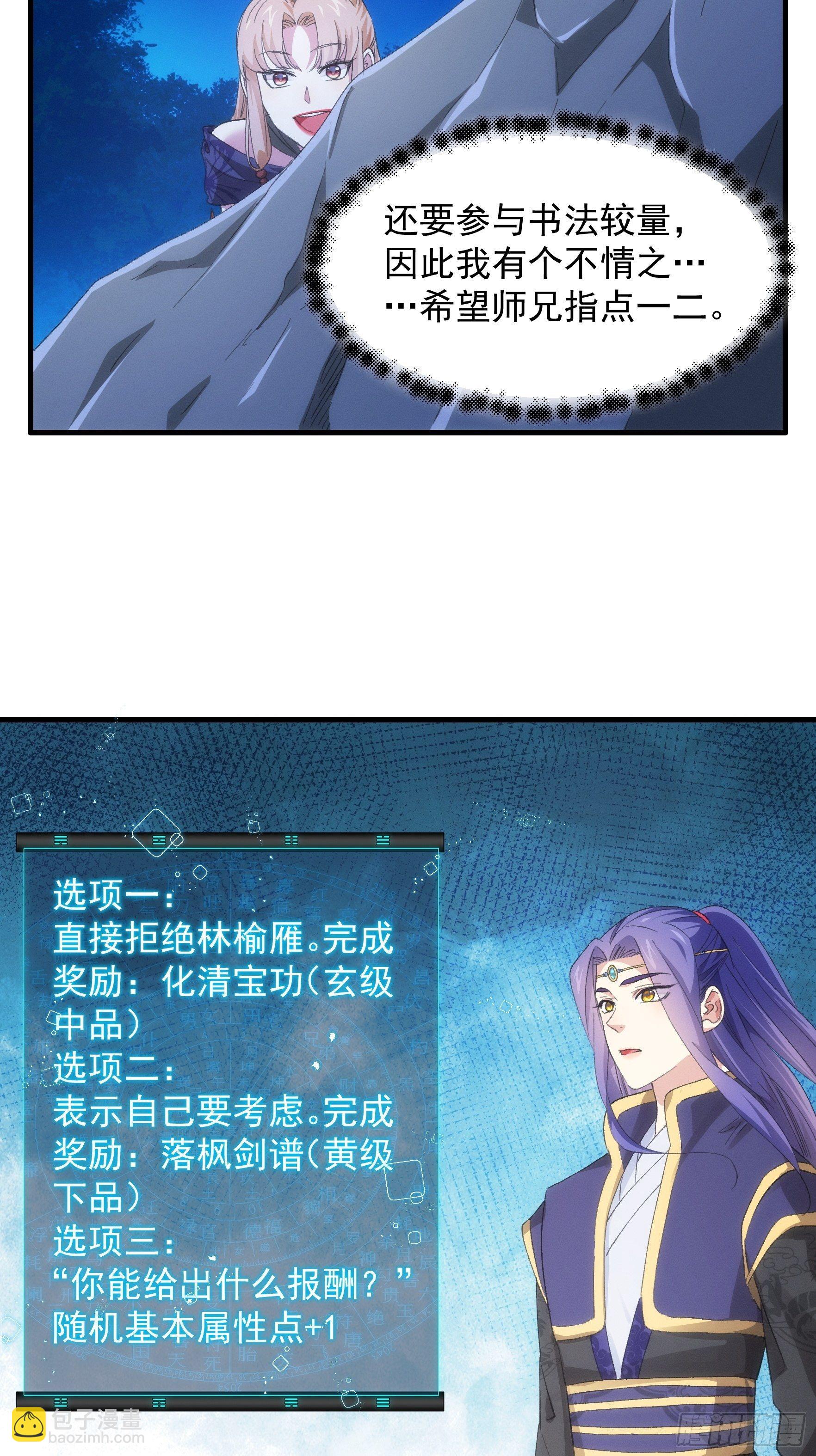 第51话 大会前的准备-第54话