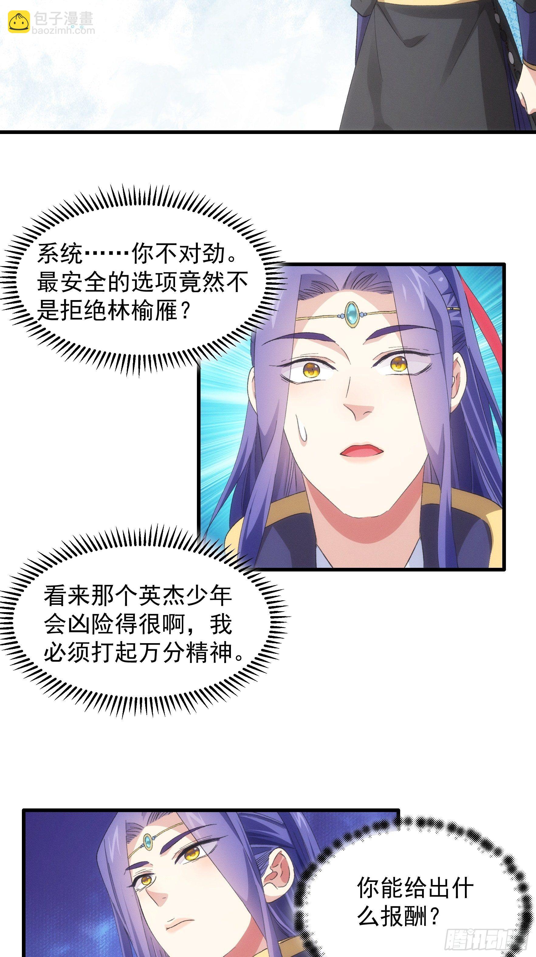 第51话 大会前的准备-第54话