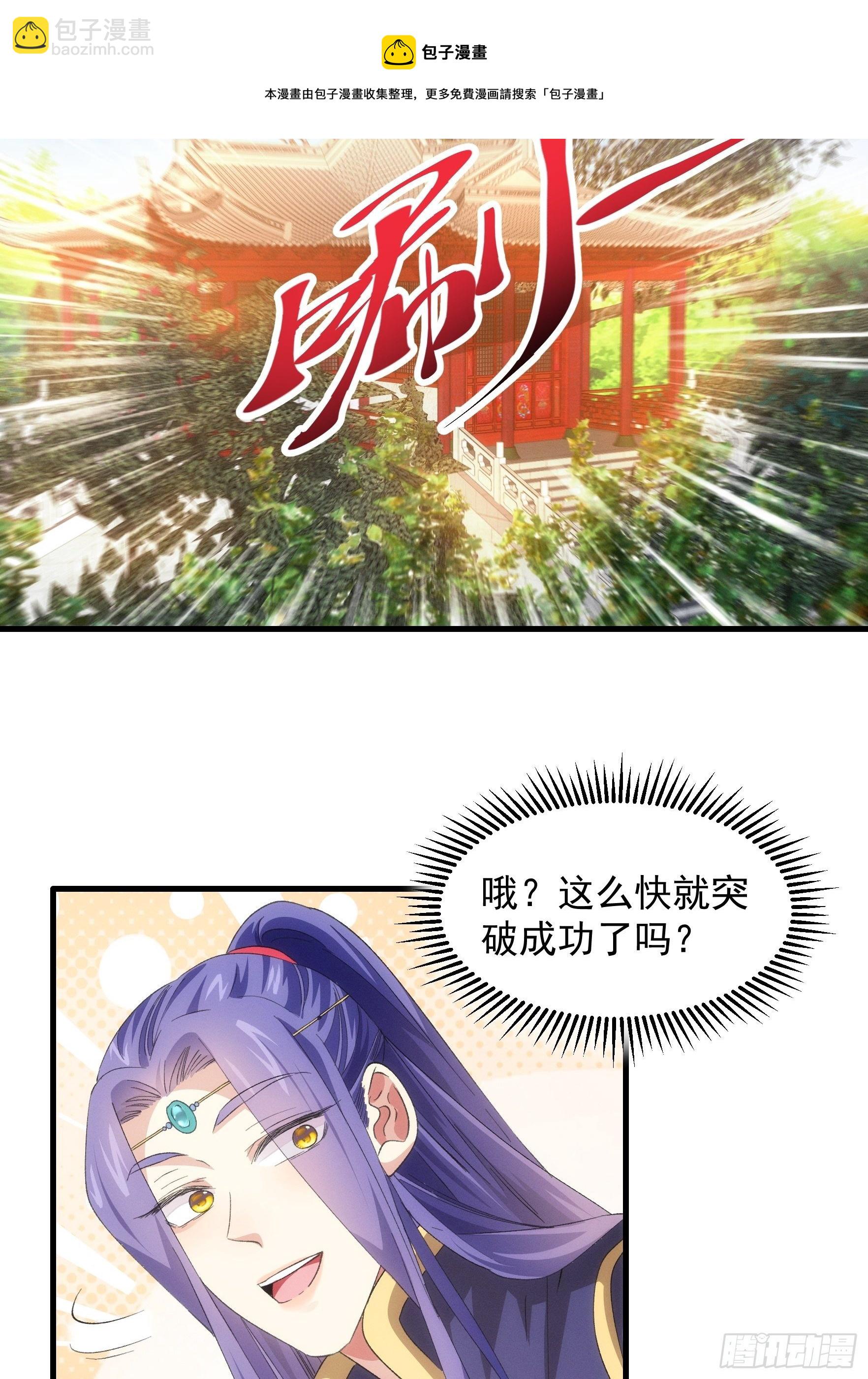 第53话 新法宝get-第56话