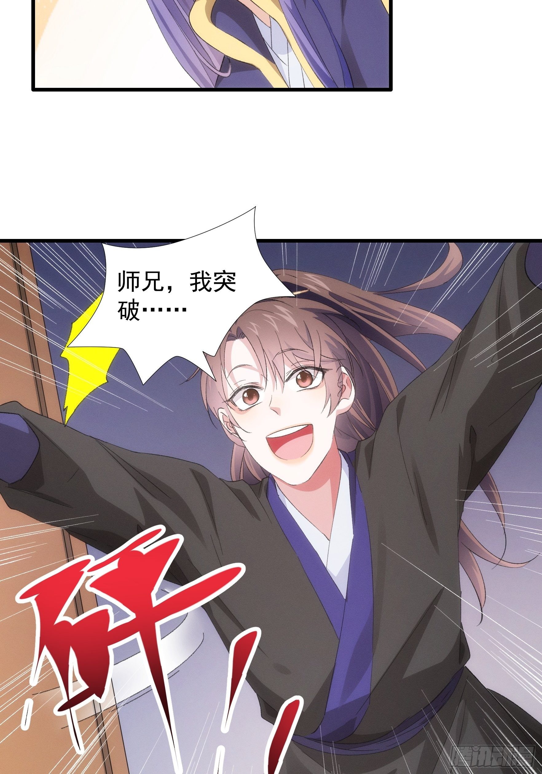 第53话 新法宝get-第56话