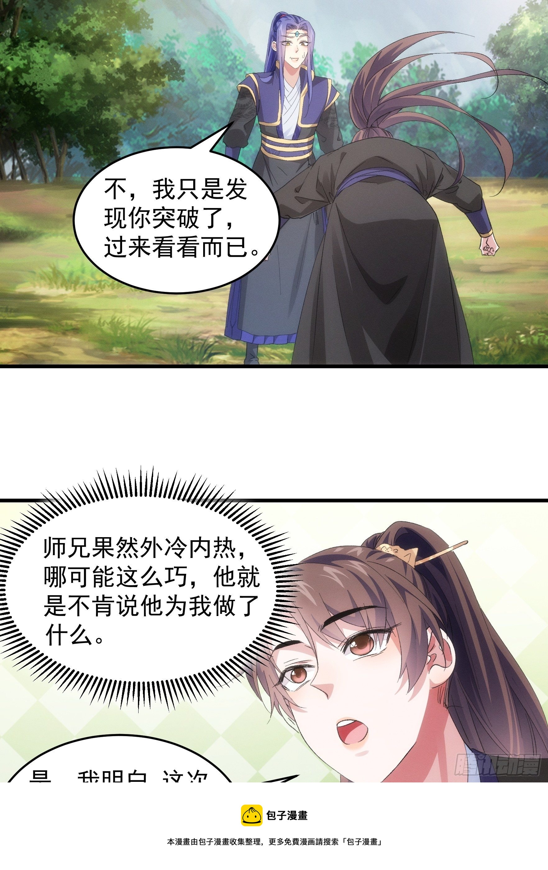 第53话 新法宝get-第56话