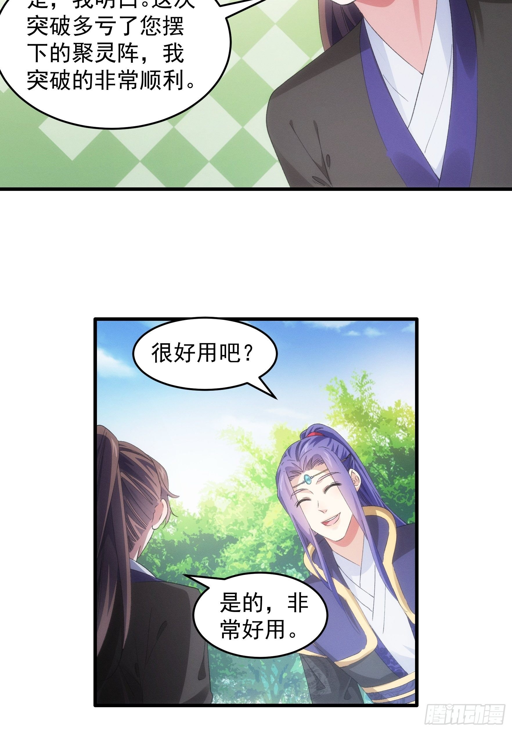 第53话 新法宝get-第56话