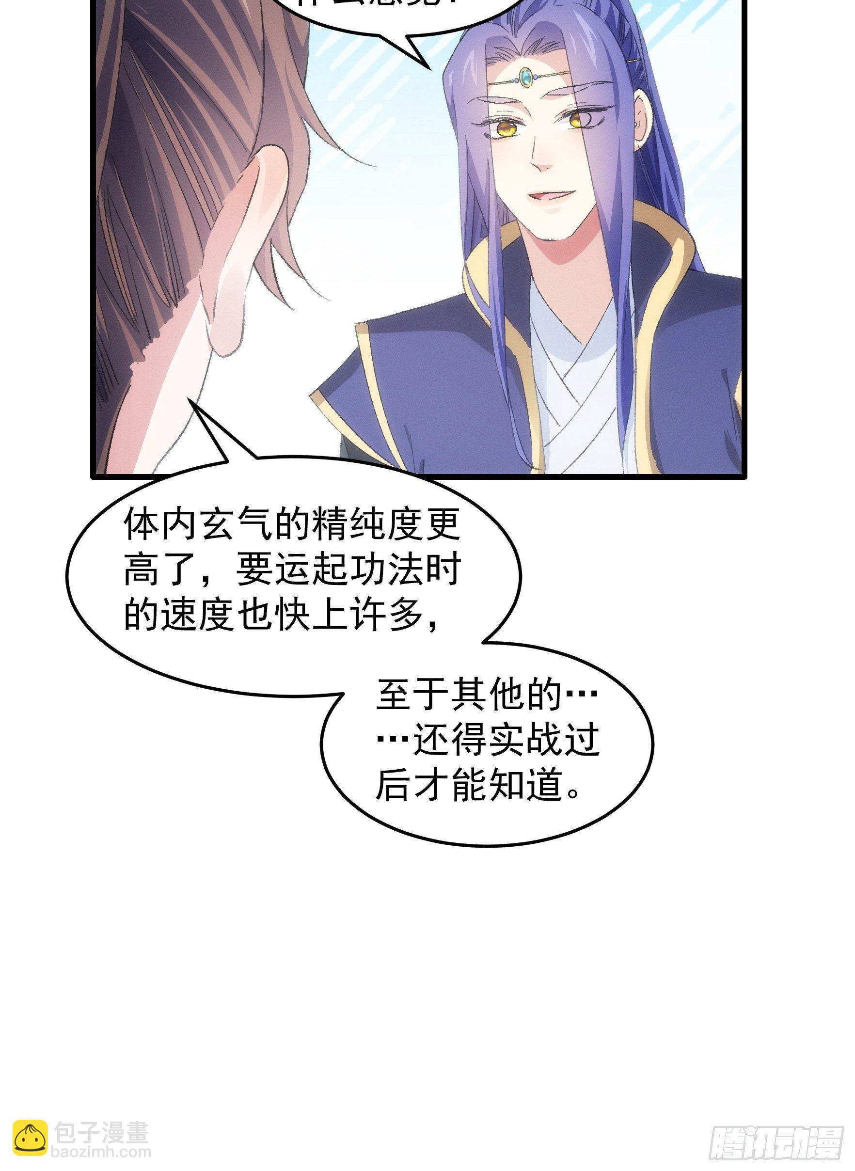 第53话 新法宝get-第56话