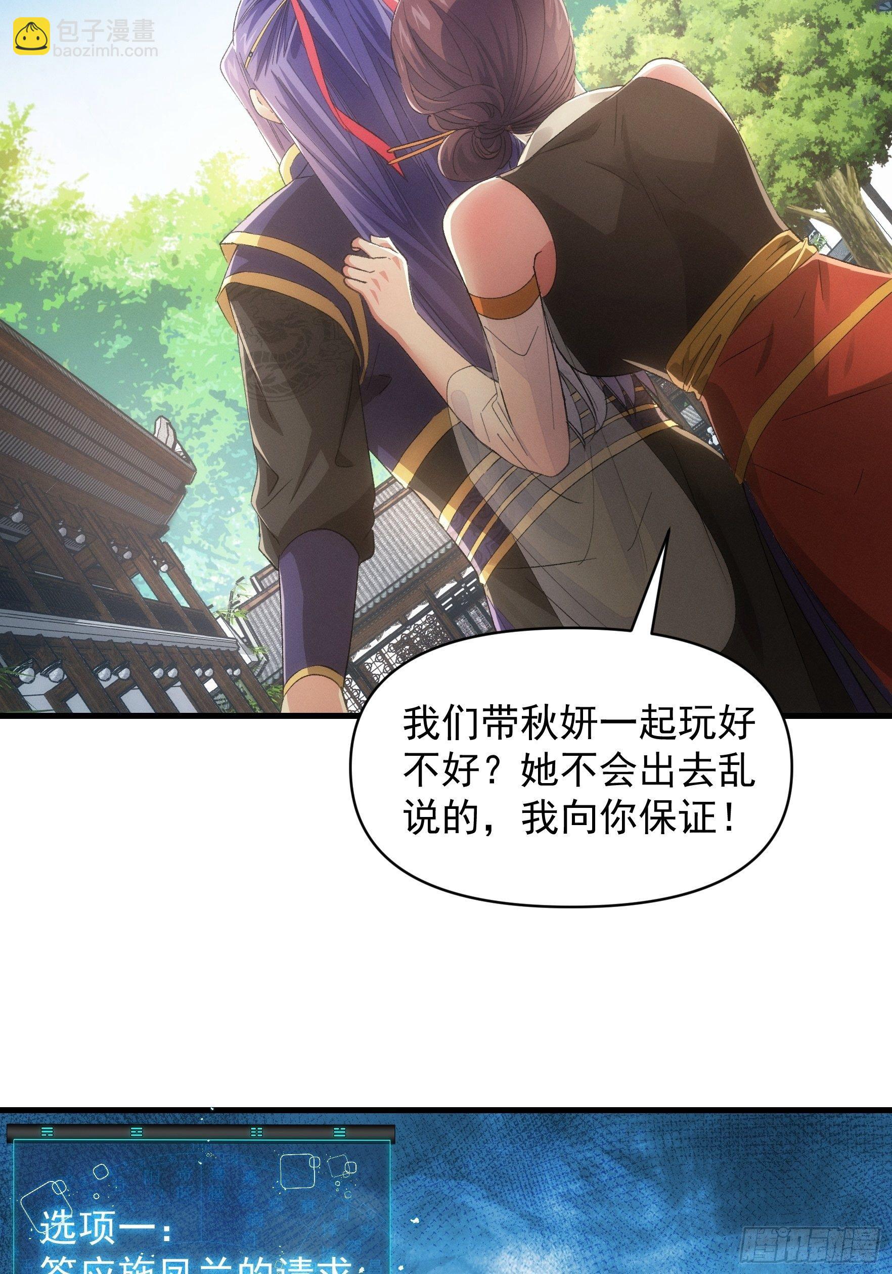 第53话 新法宝get-第56话