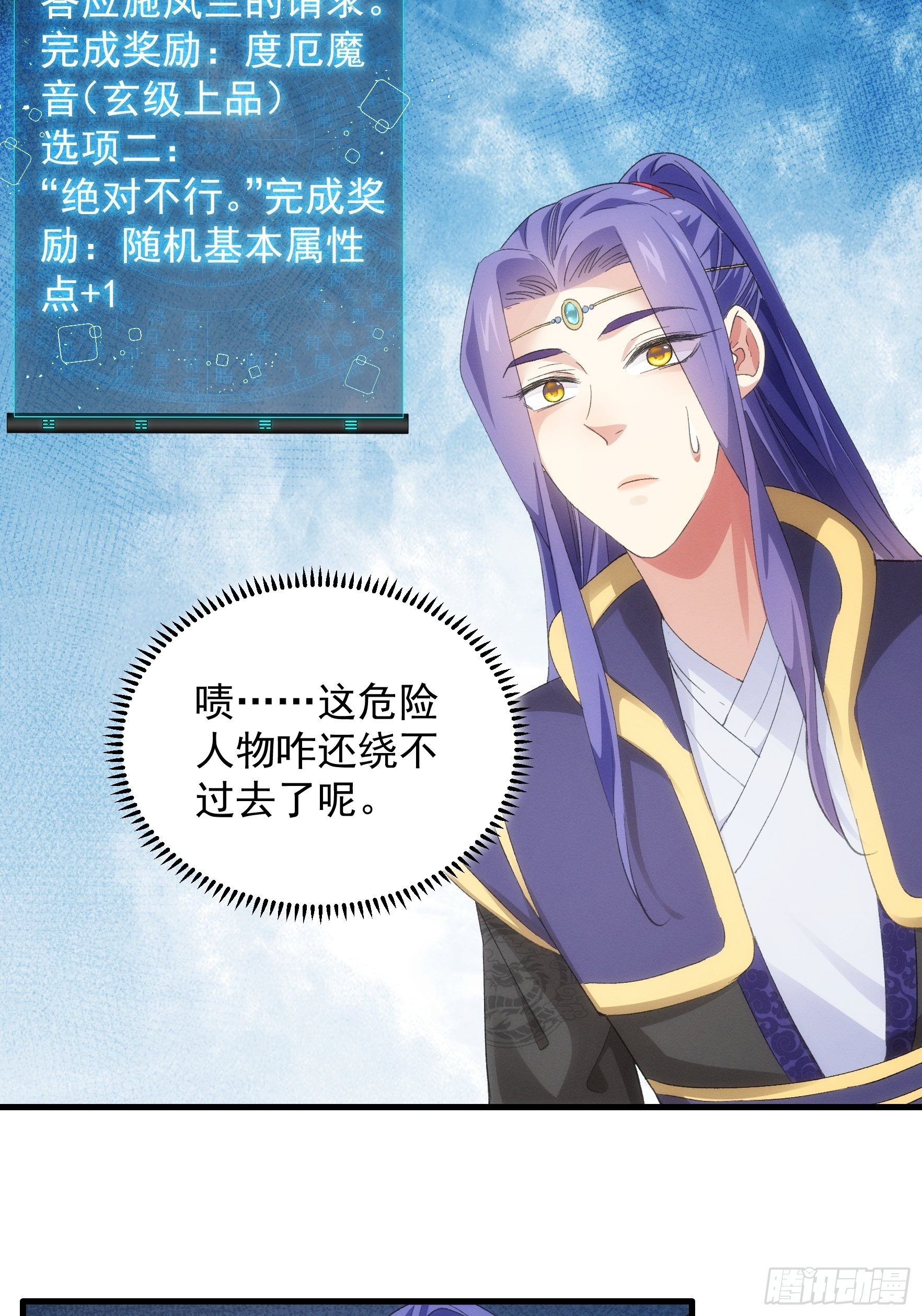 第53话 新法宝get-第56话