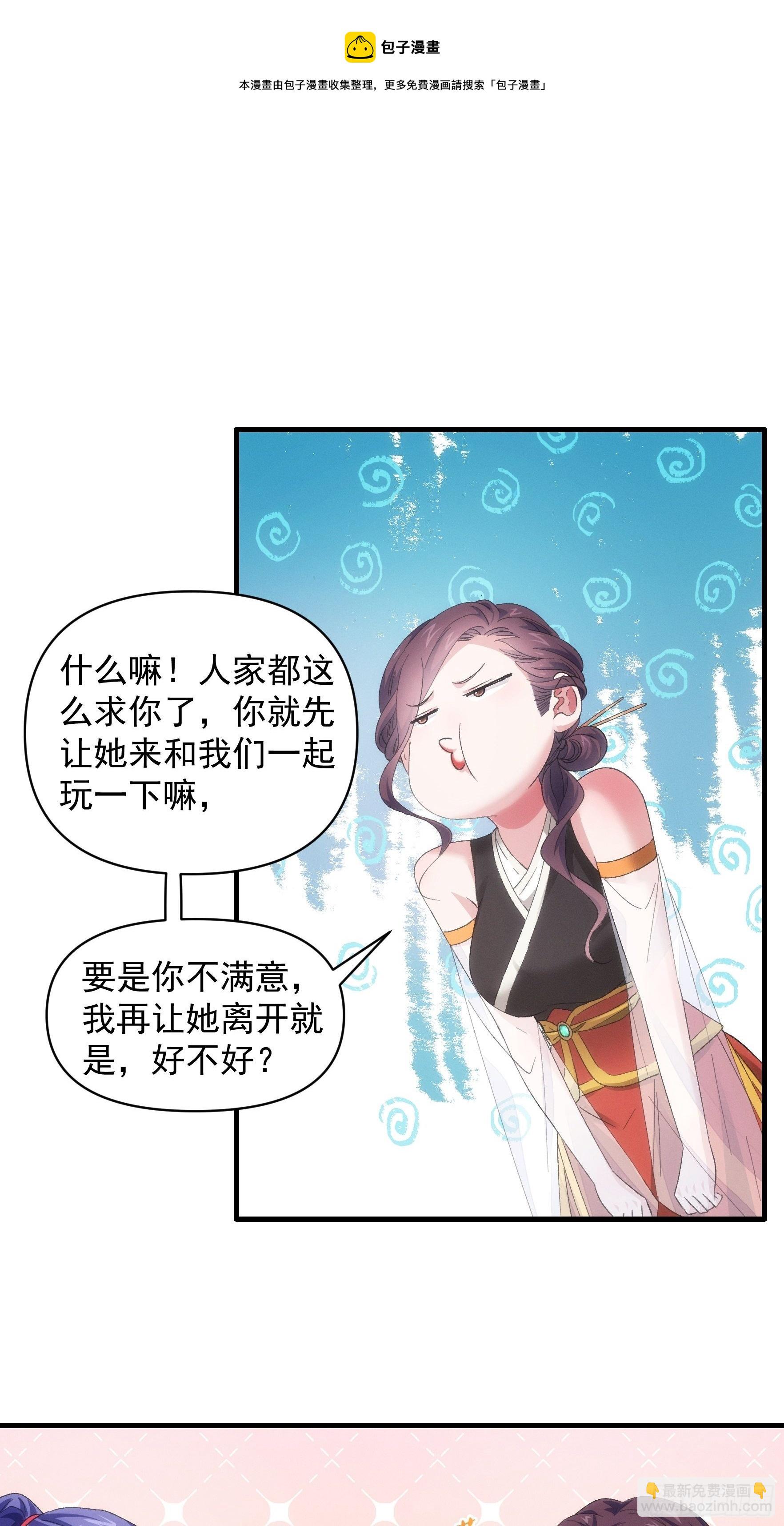 第53话 新法宝get-第56话