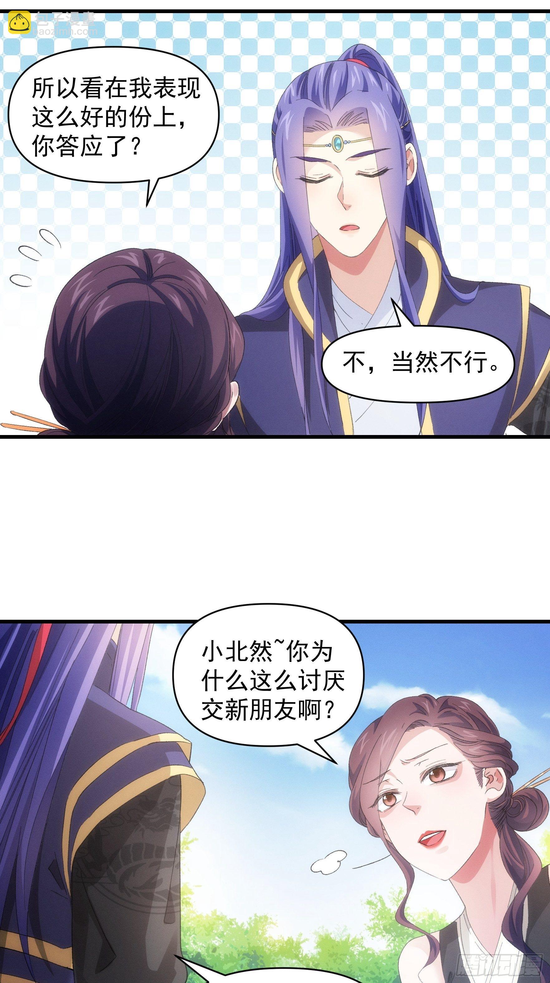 第53话 新法宝get-第56话