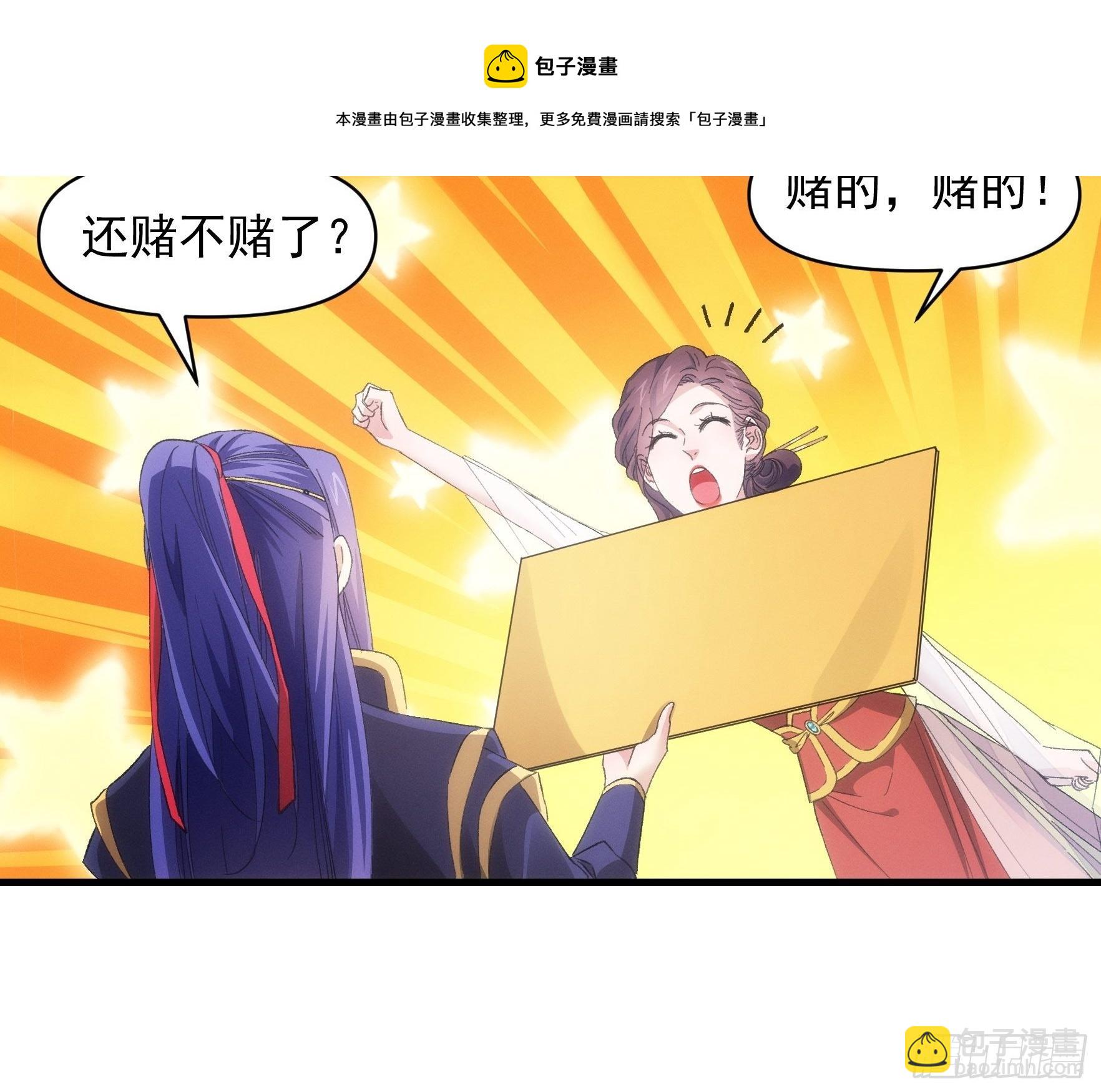 第53话 新法宝get-第56话