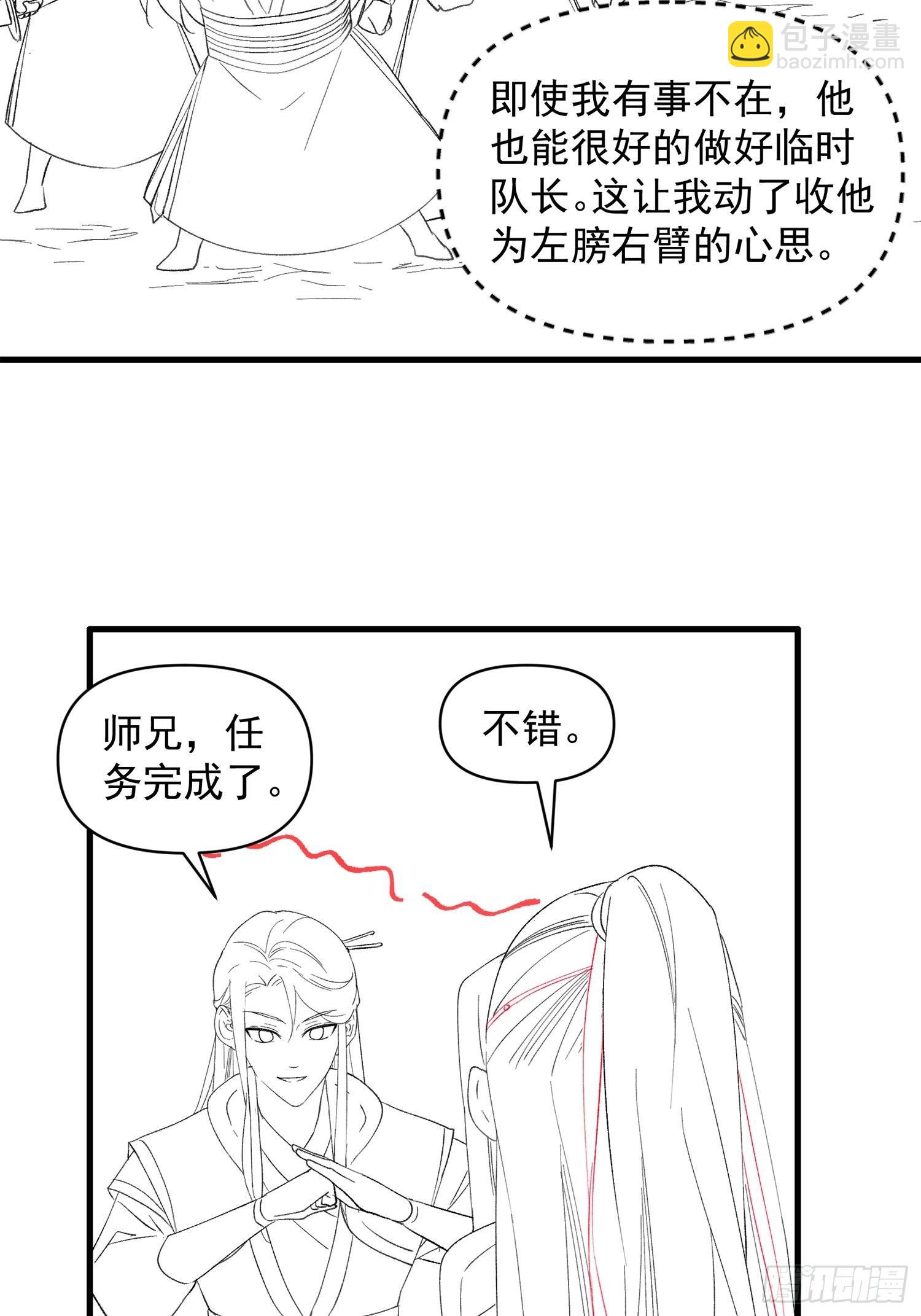 第53话 新法宝get-第56话