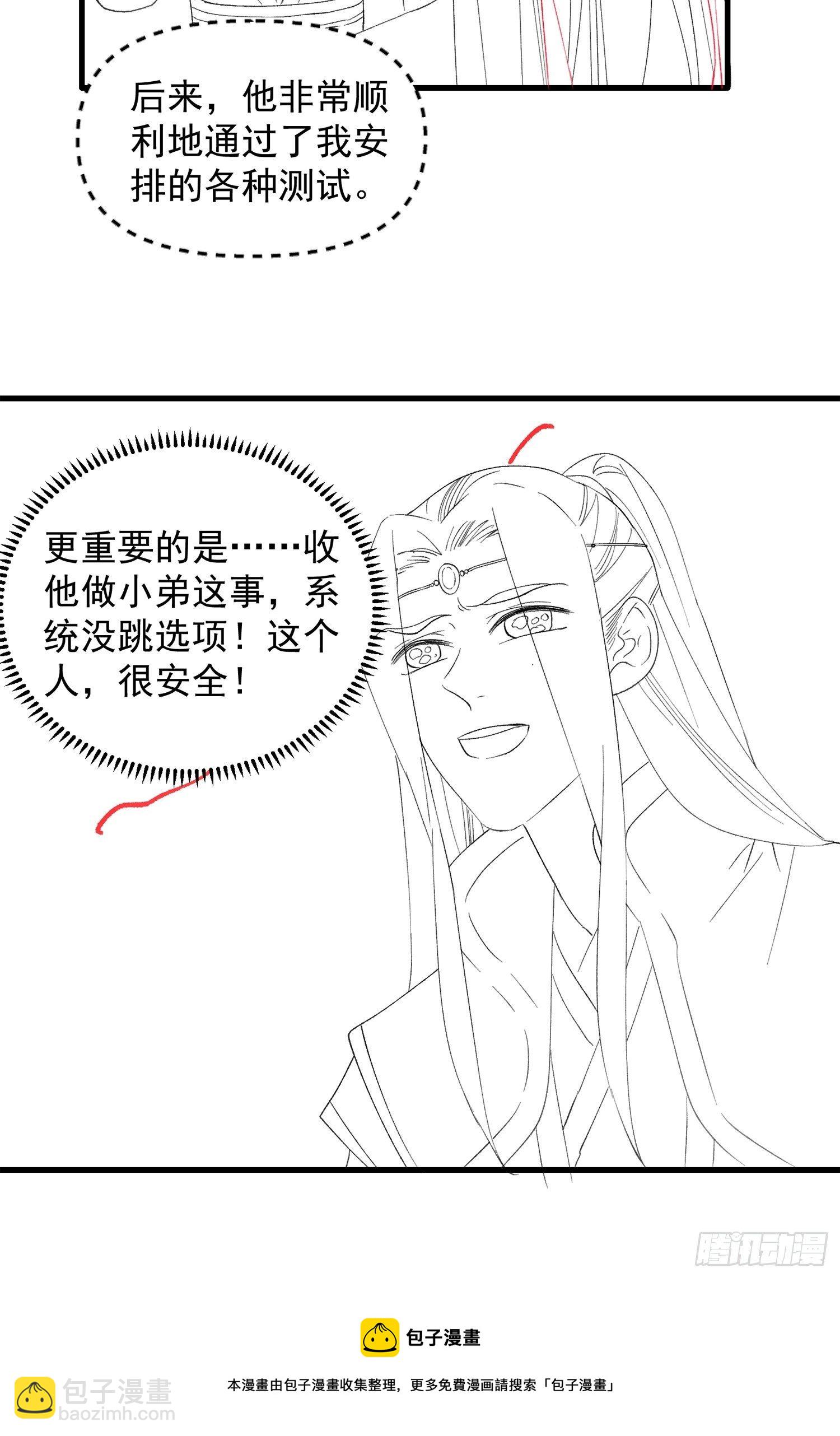 第53话 新法宝get-第56话