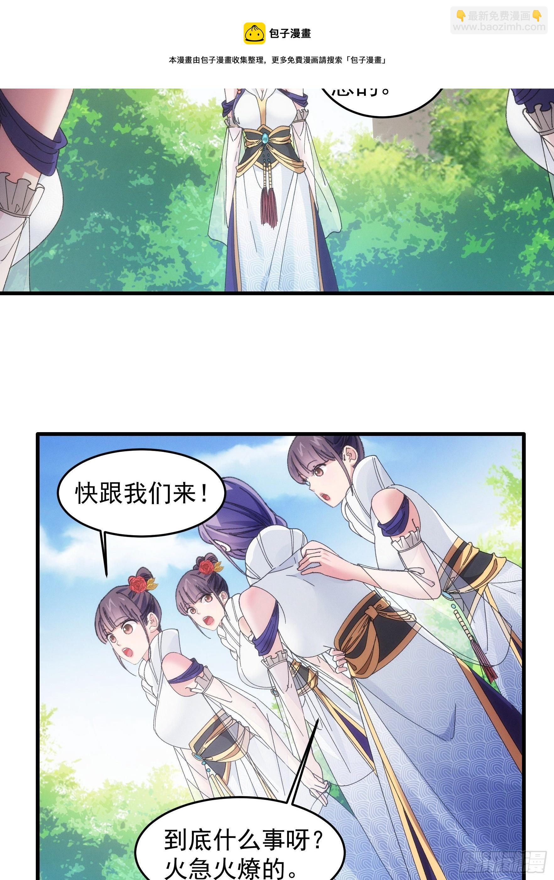 第53话 新法宝get-第56话