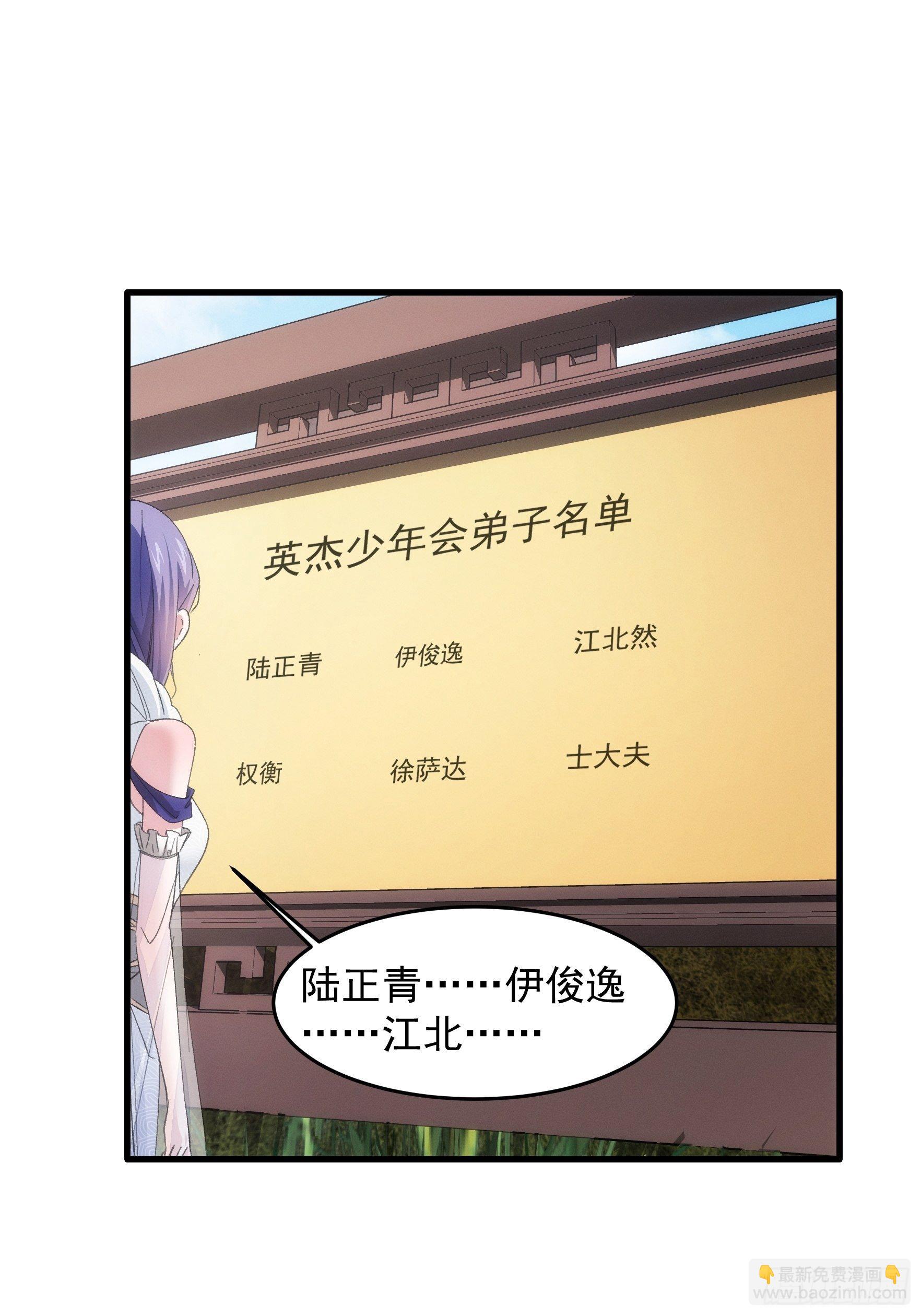 第53话 新法宝get-第56话