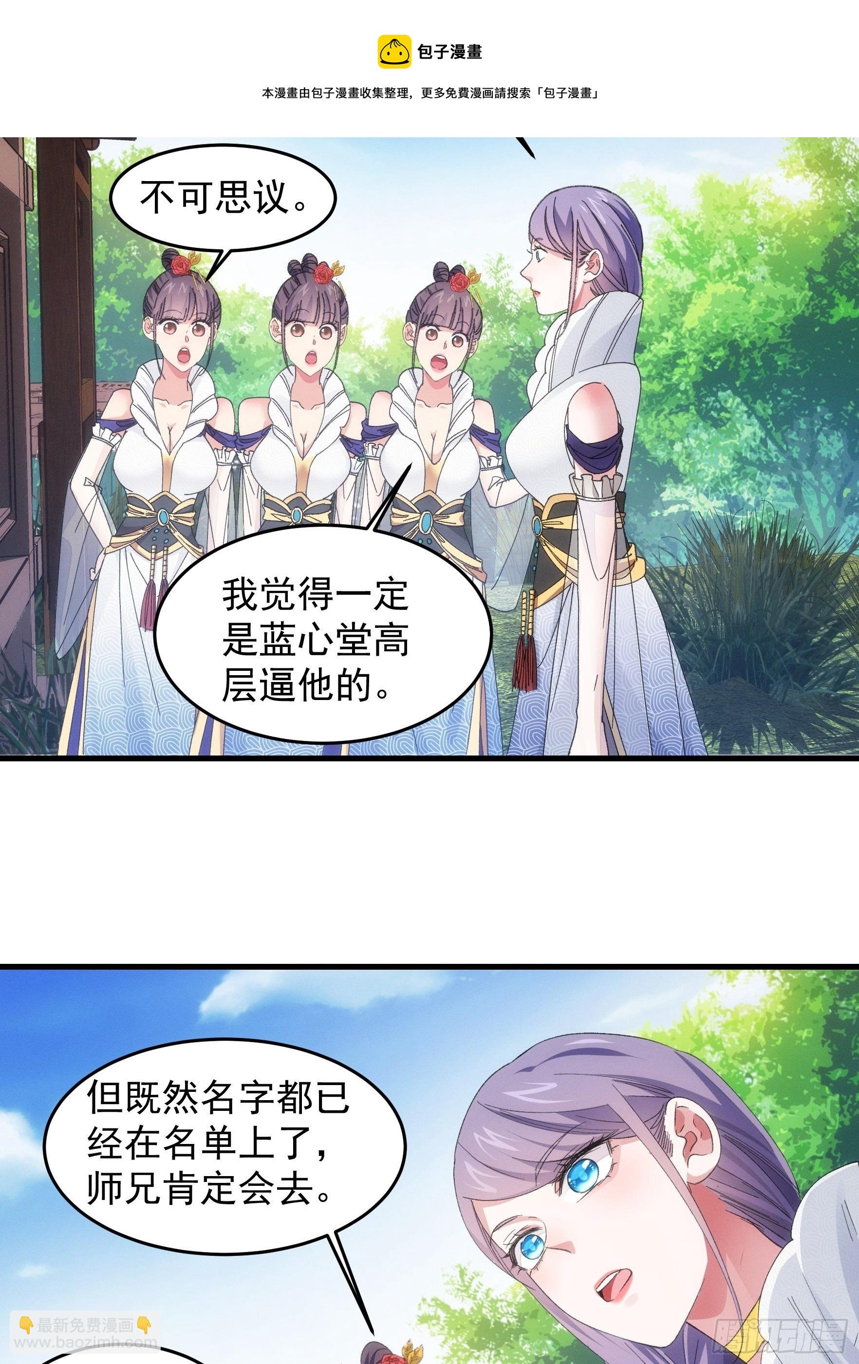 第53话 新法宝get-第56话