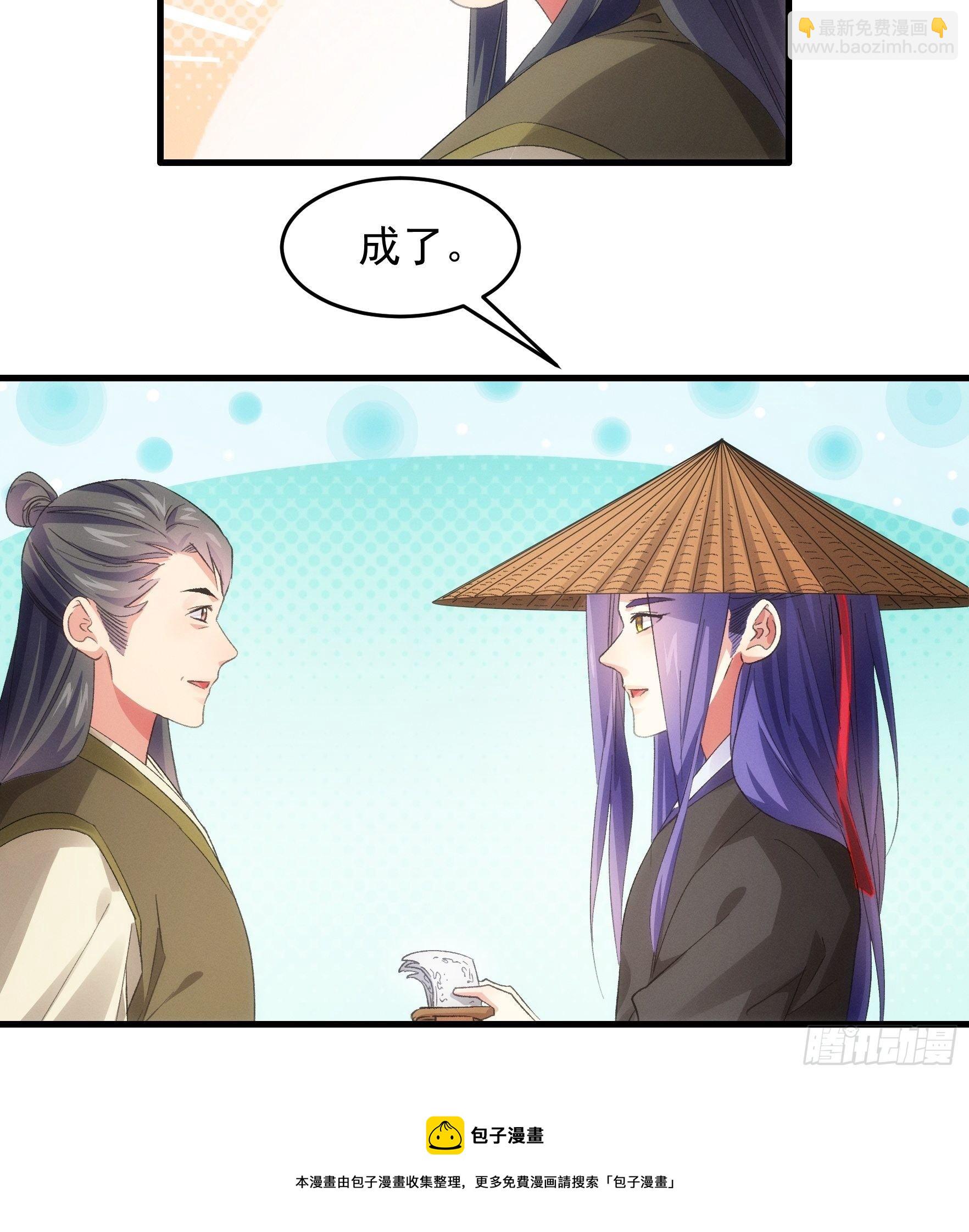 第55话 好好做生意不行么-第58话