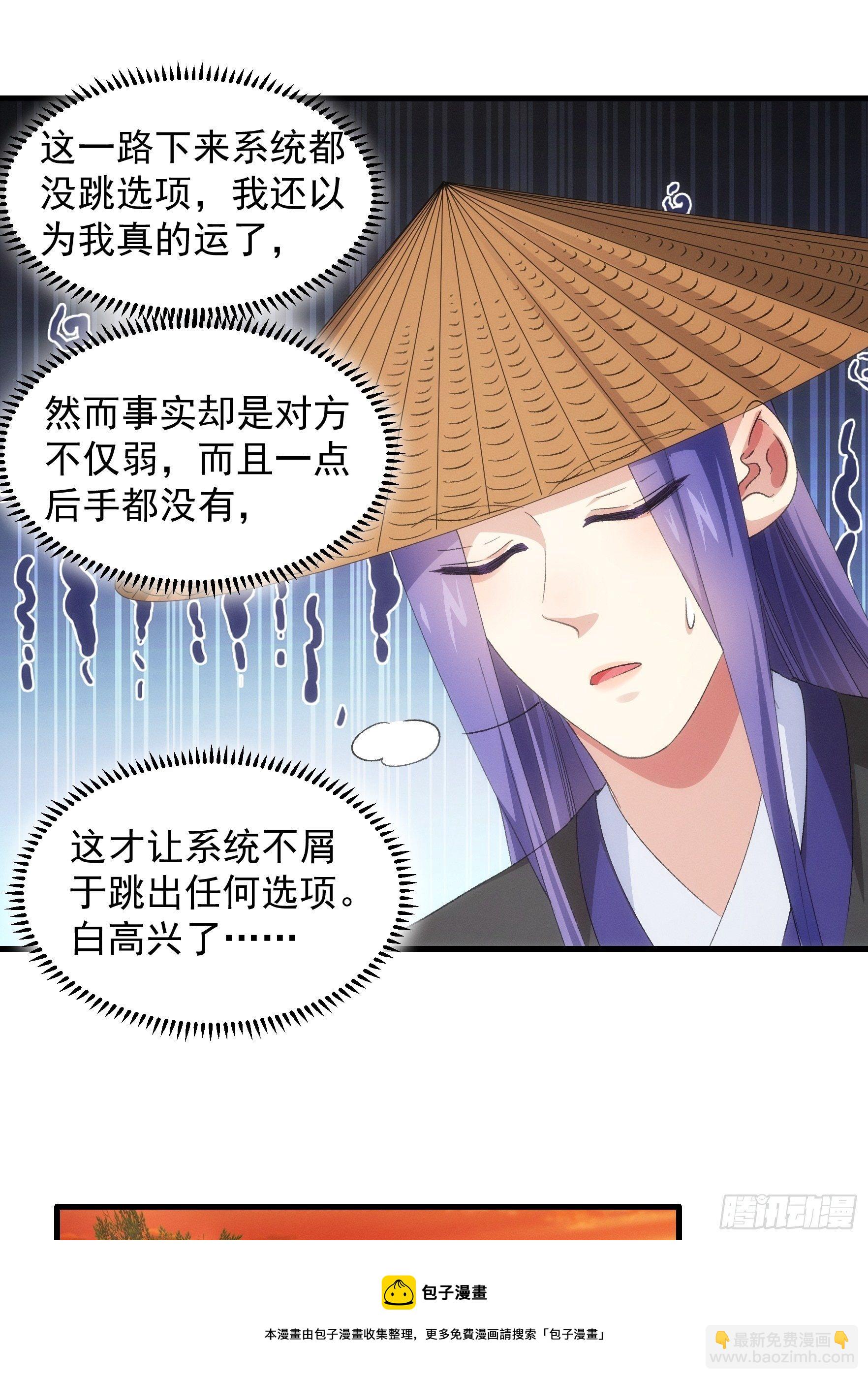 第55话 好好做生意不行么-第58话