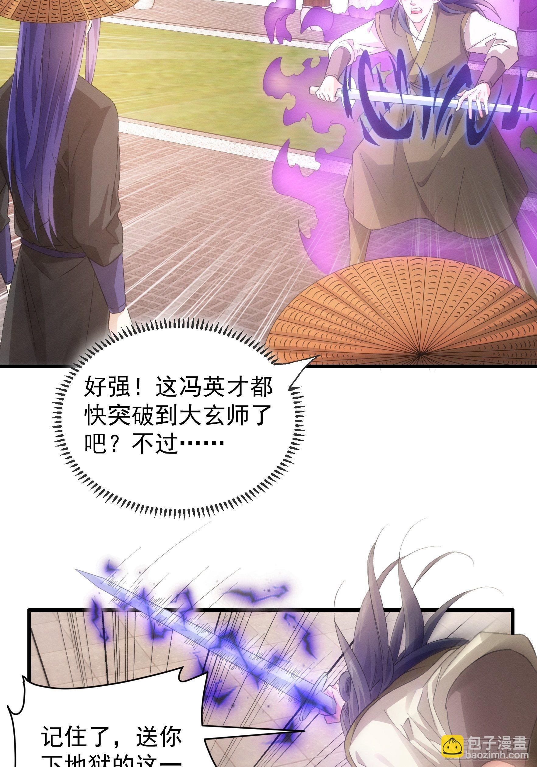 第55话 好好做生意不行么-第58话