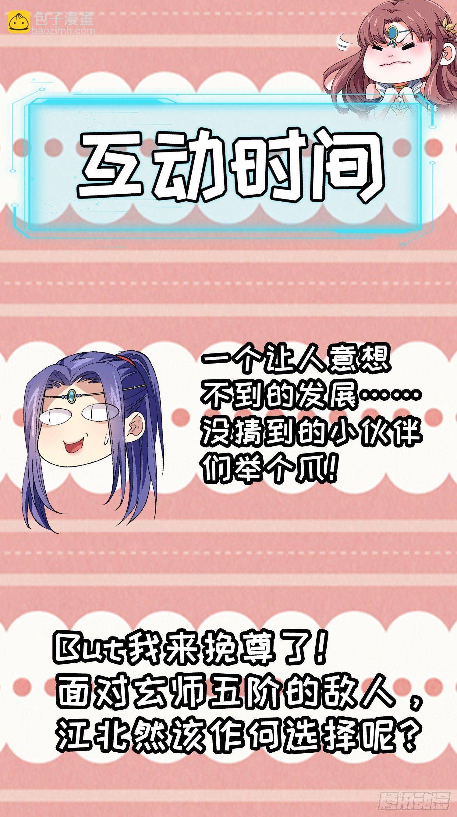 第55话 好好做生意不行么-第58话