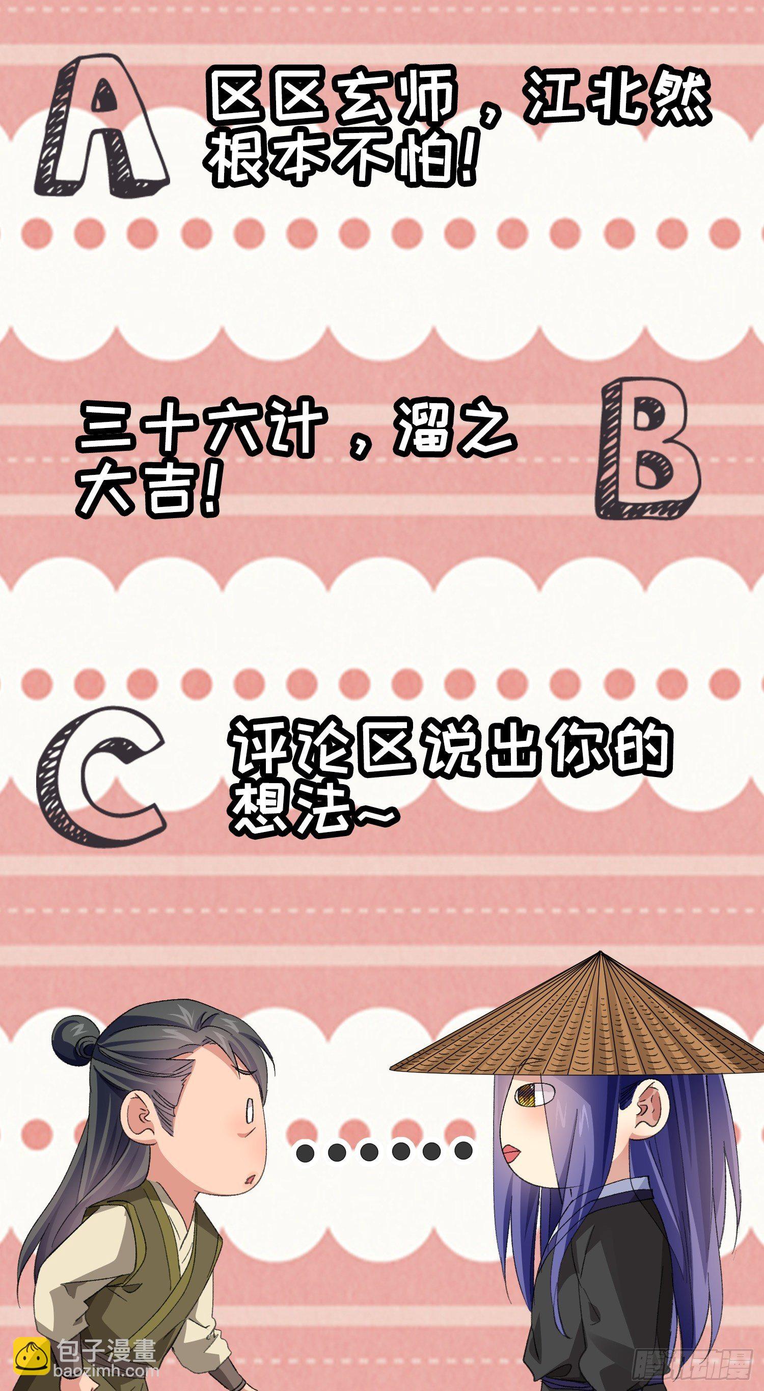 第55话 好好做生意不行么-第58话