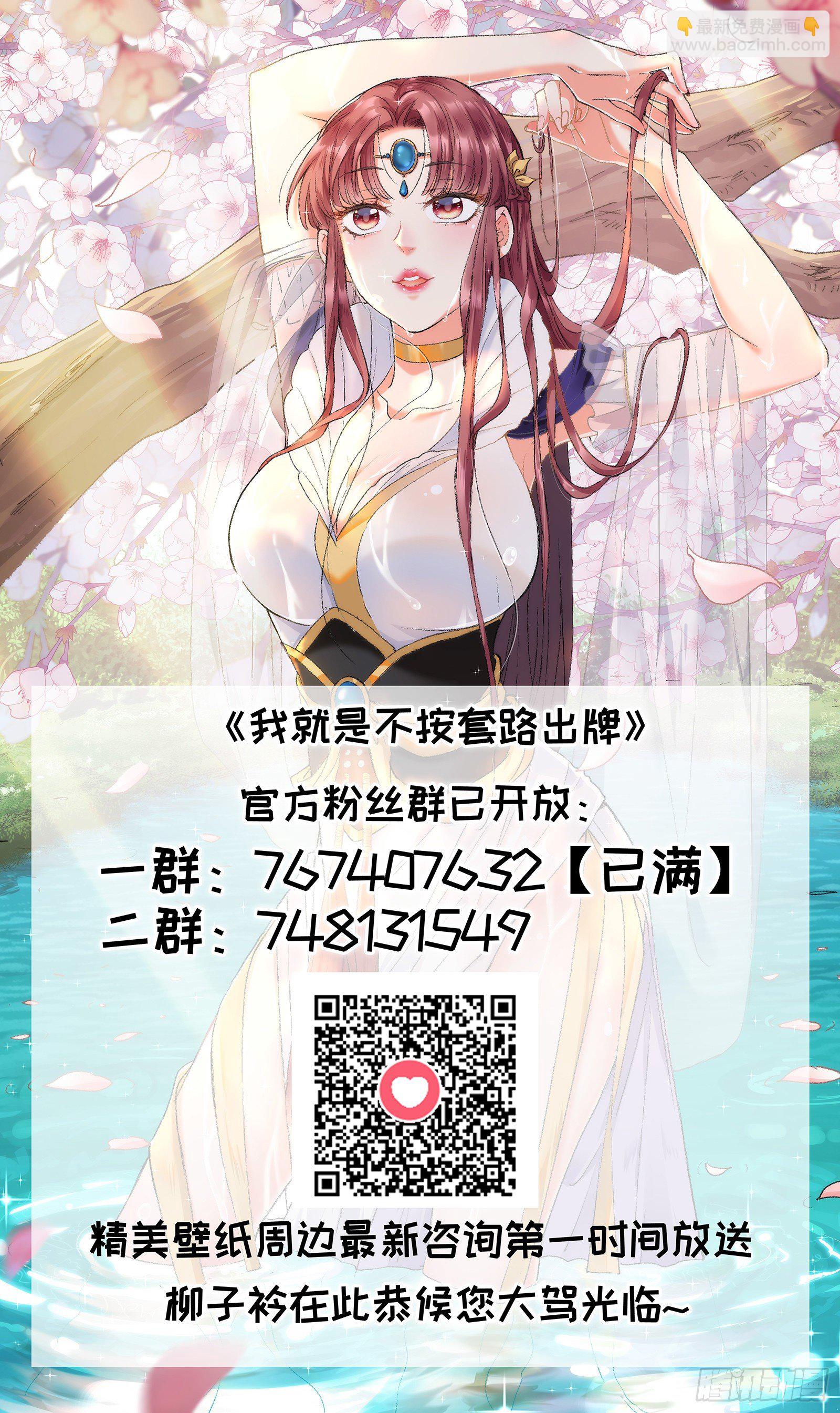 第55话 好好做生意不行么-第58话