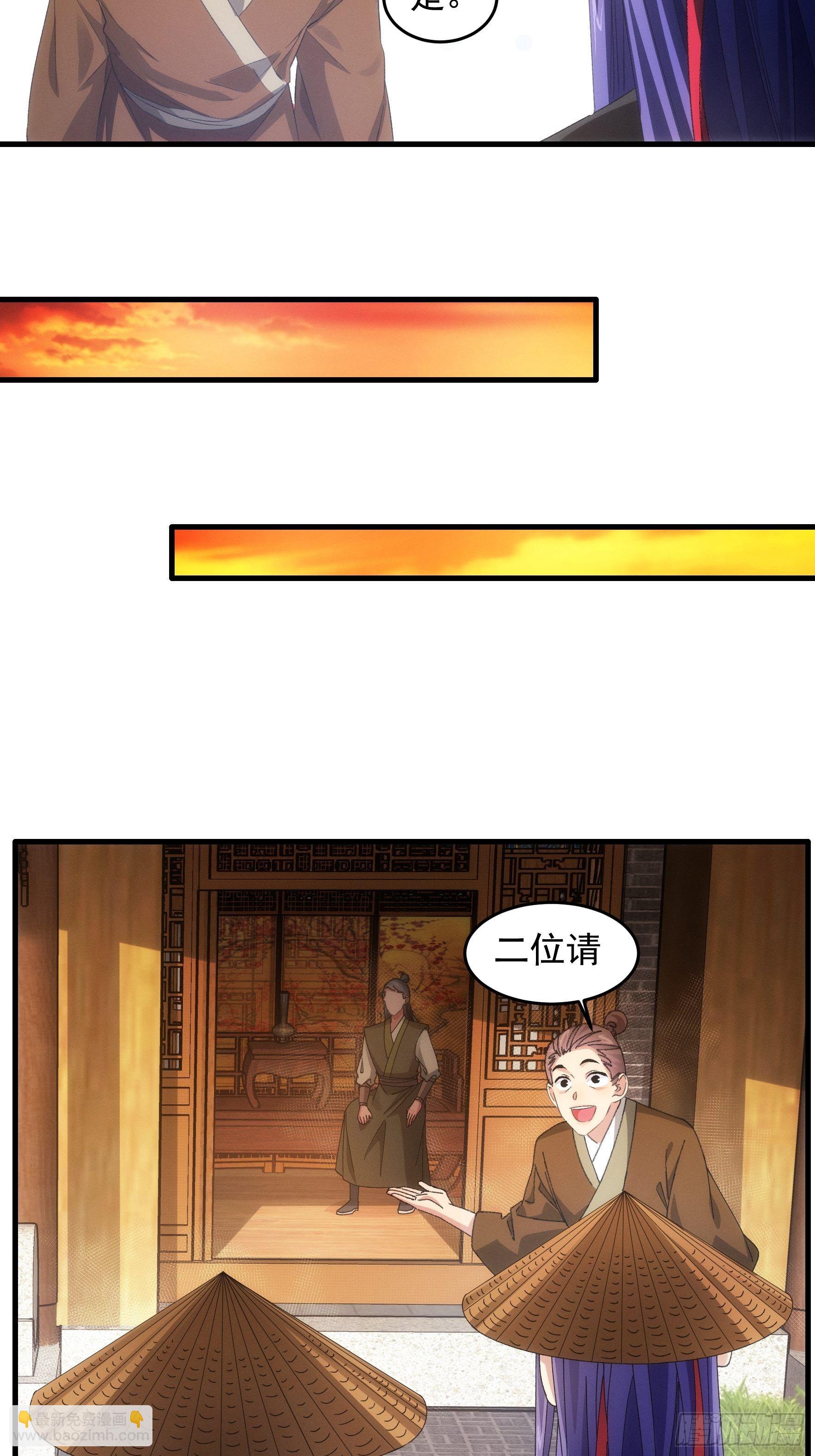 第55话 好好做生意不行么-第58话