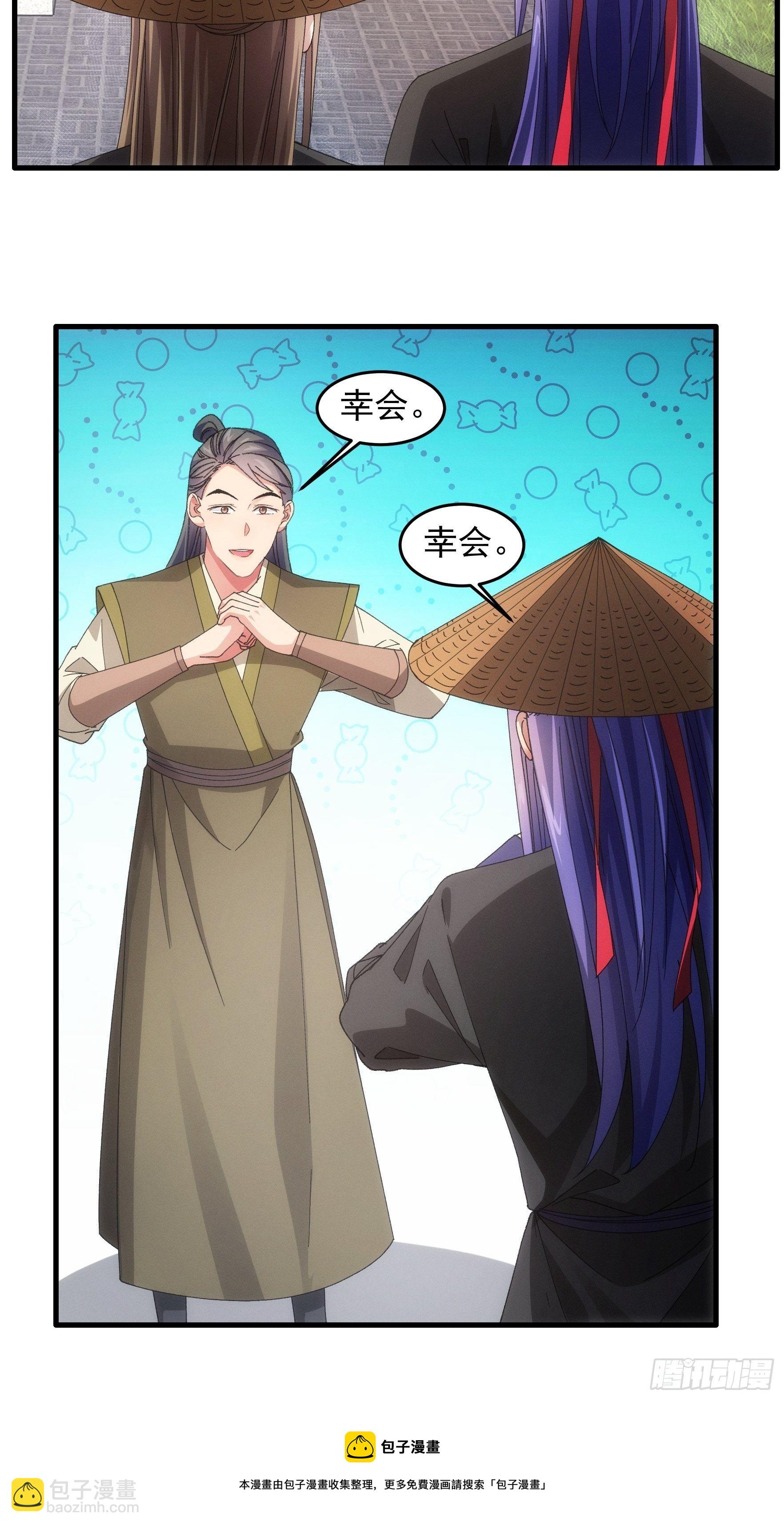 第55话 好好做生意不行么-第58话