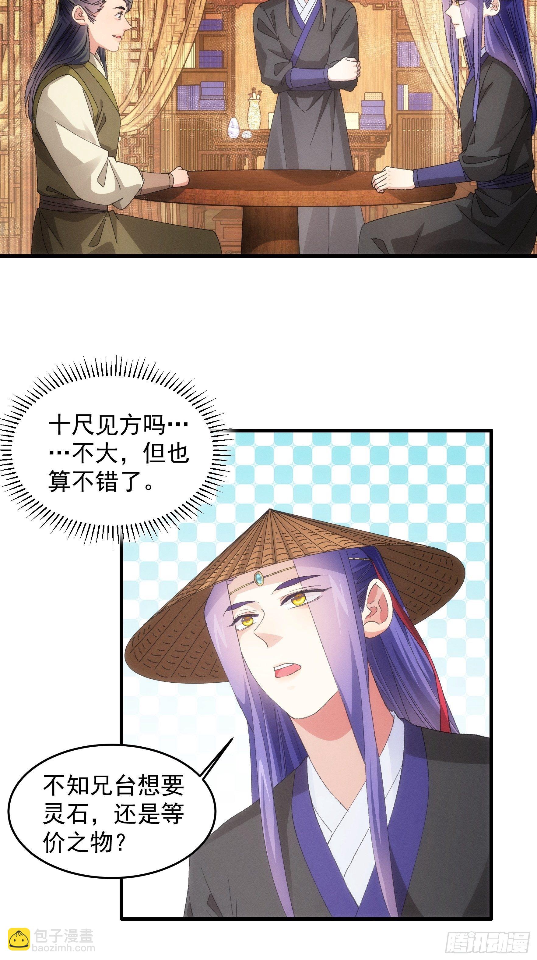 第55话 好好做生意不行么-第58话