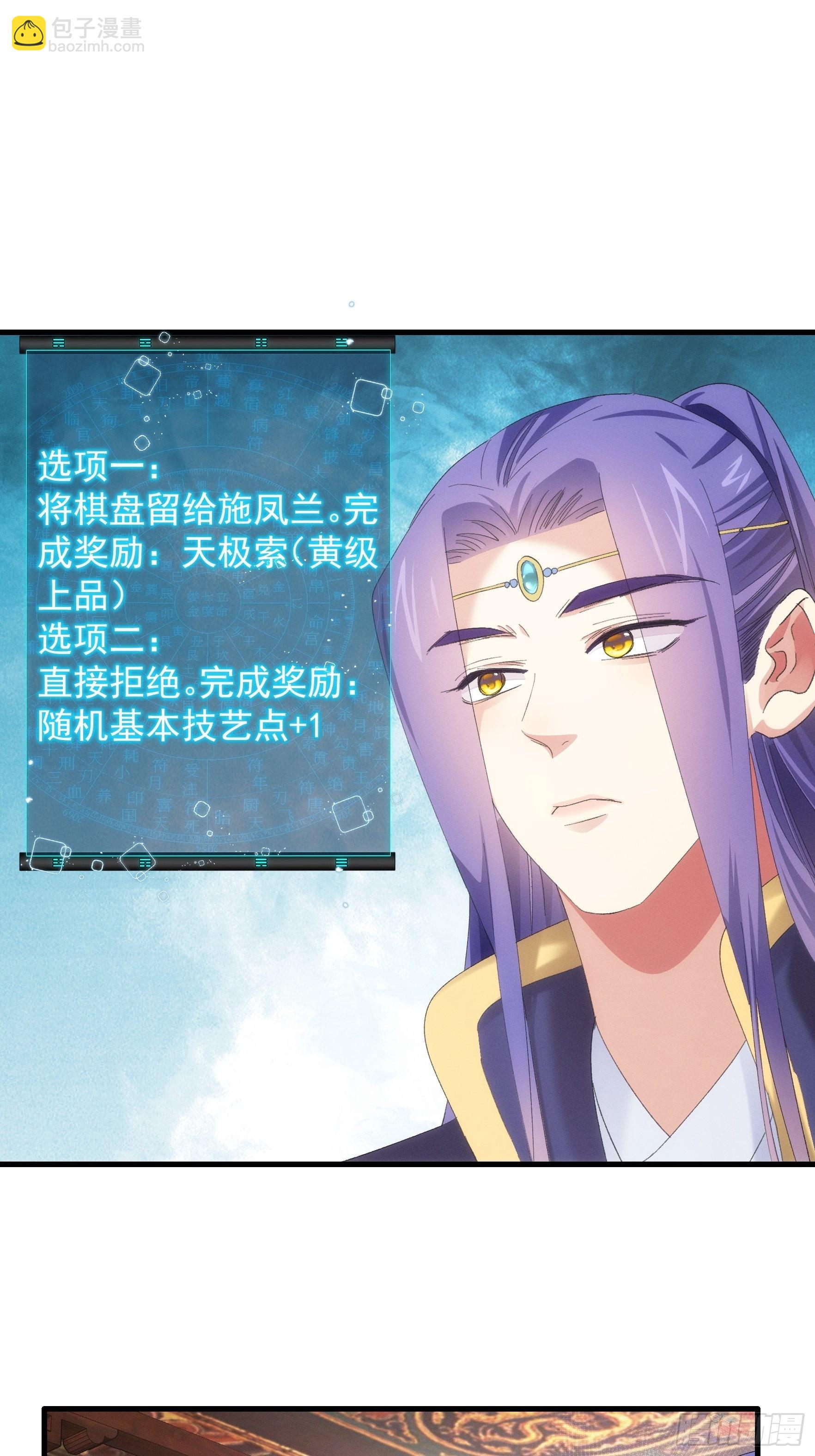 第 57话 不要立flag-第60话