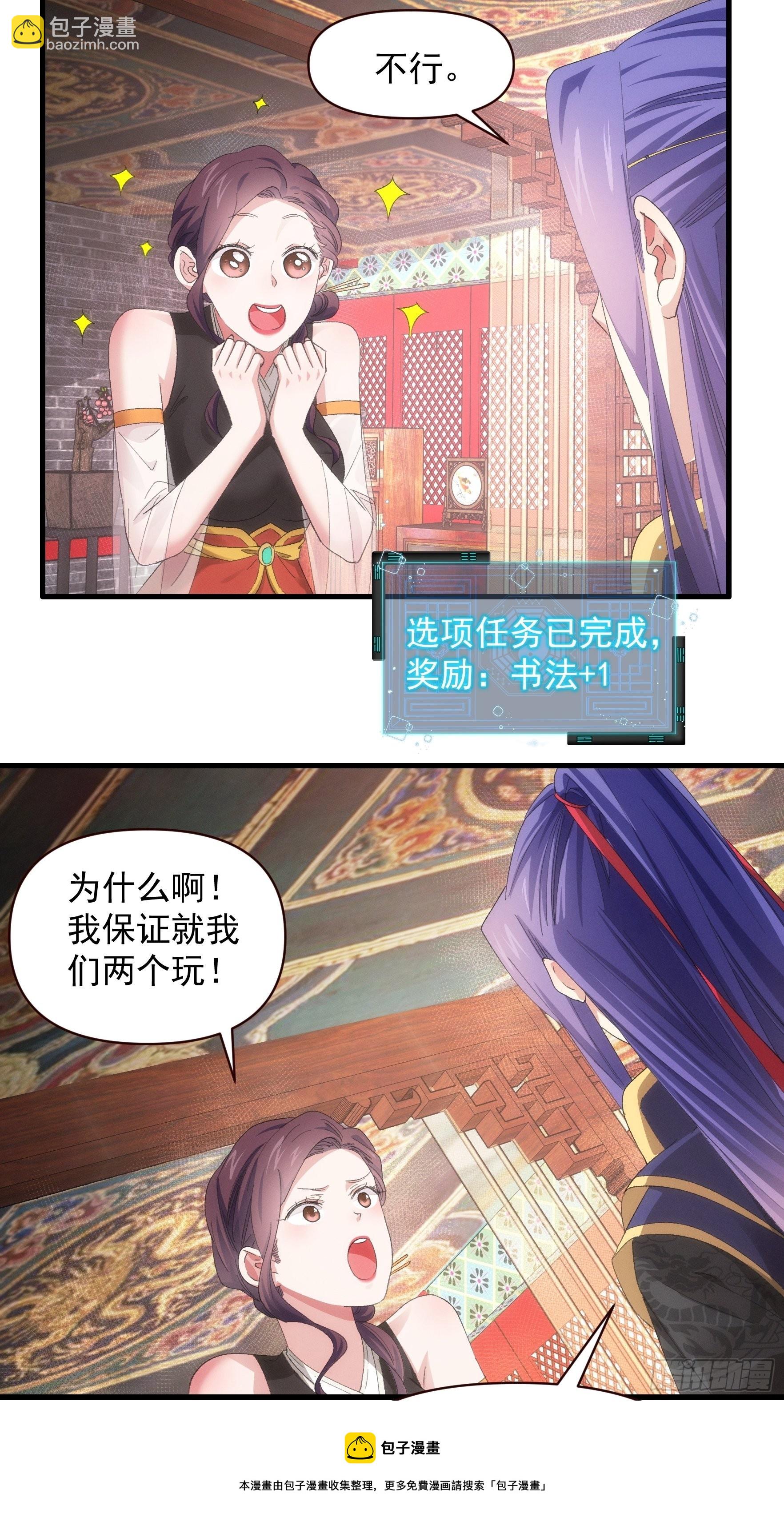 第 57话 不要立flag-第60话