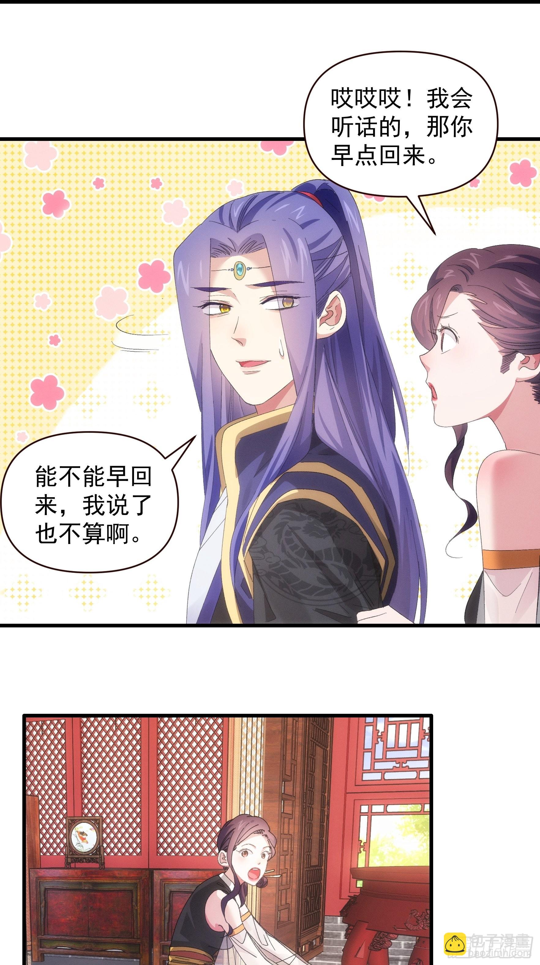 第 57话 不要立flag-第60话