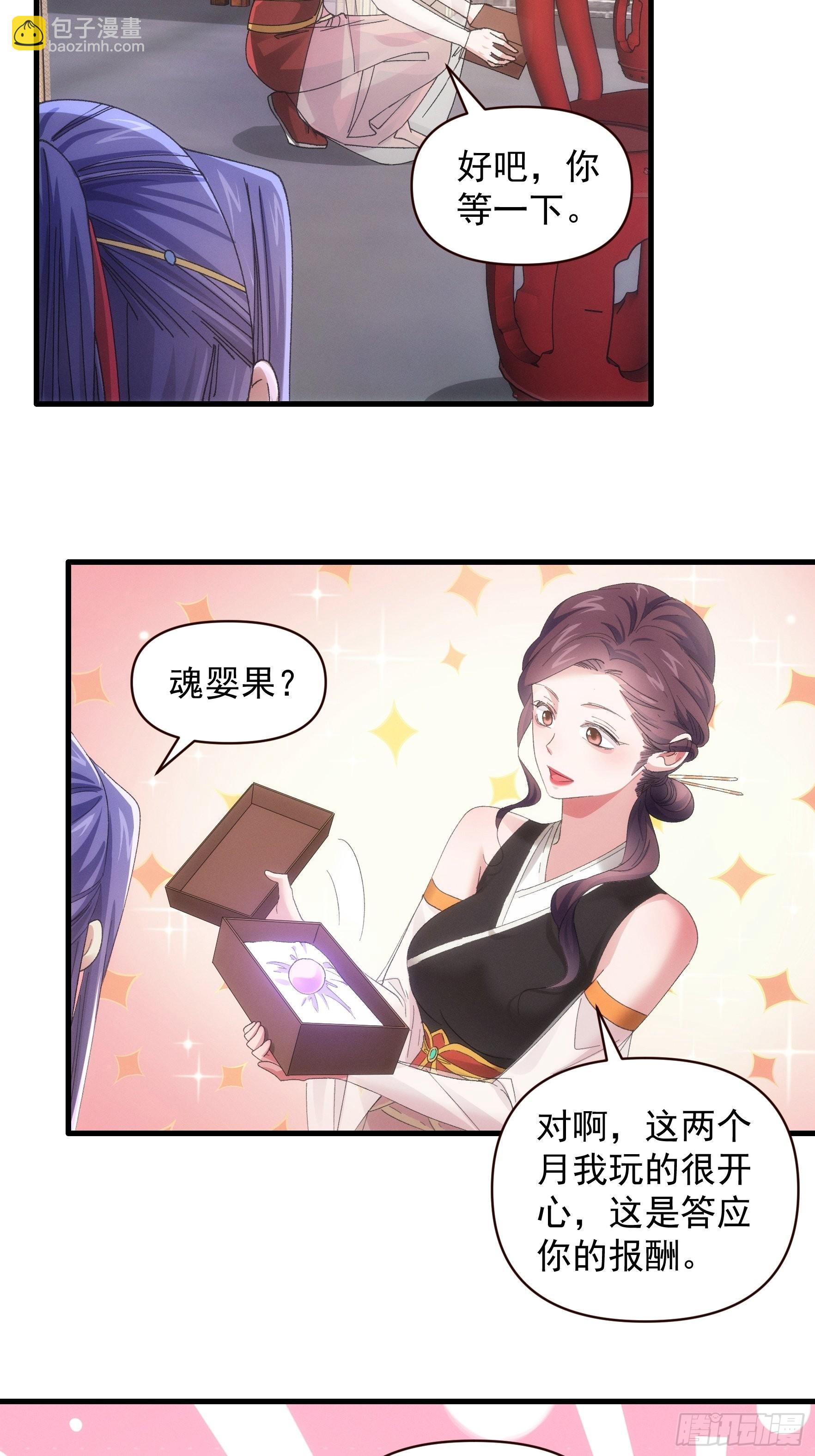 第 57话 不要立flag-第60话