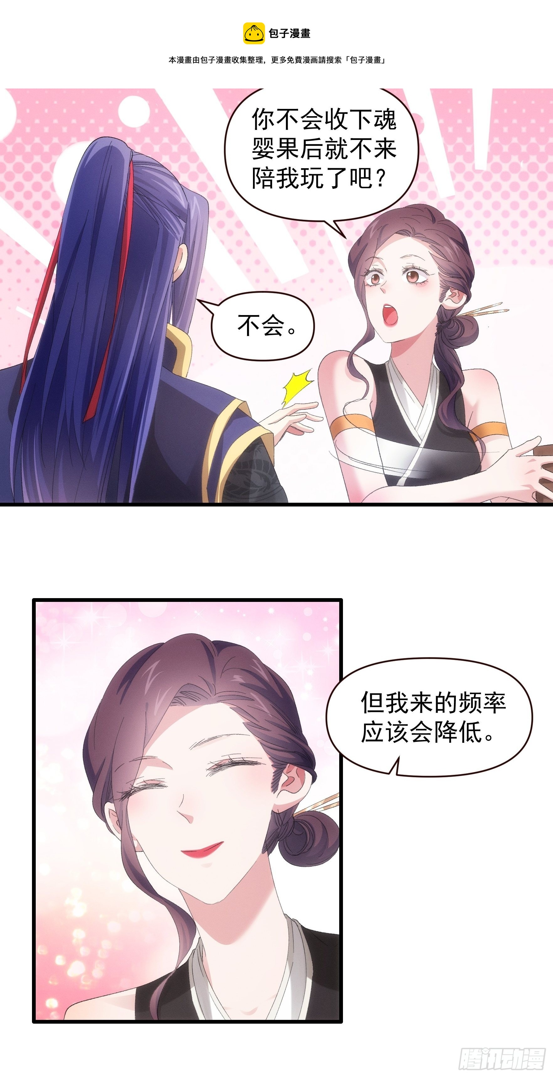 第 57话 不要立flag-第60话