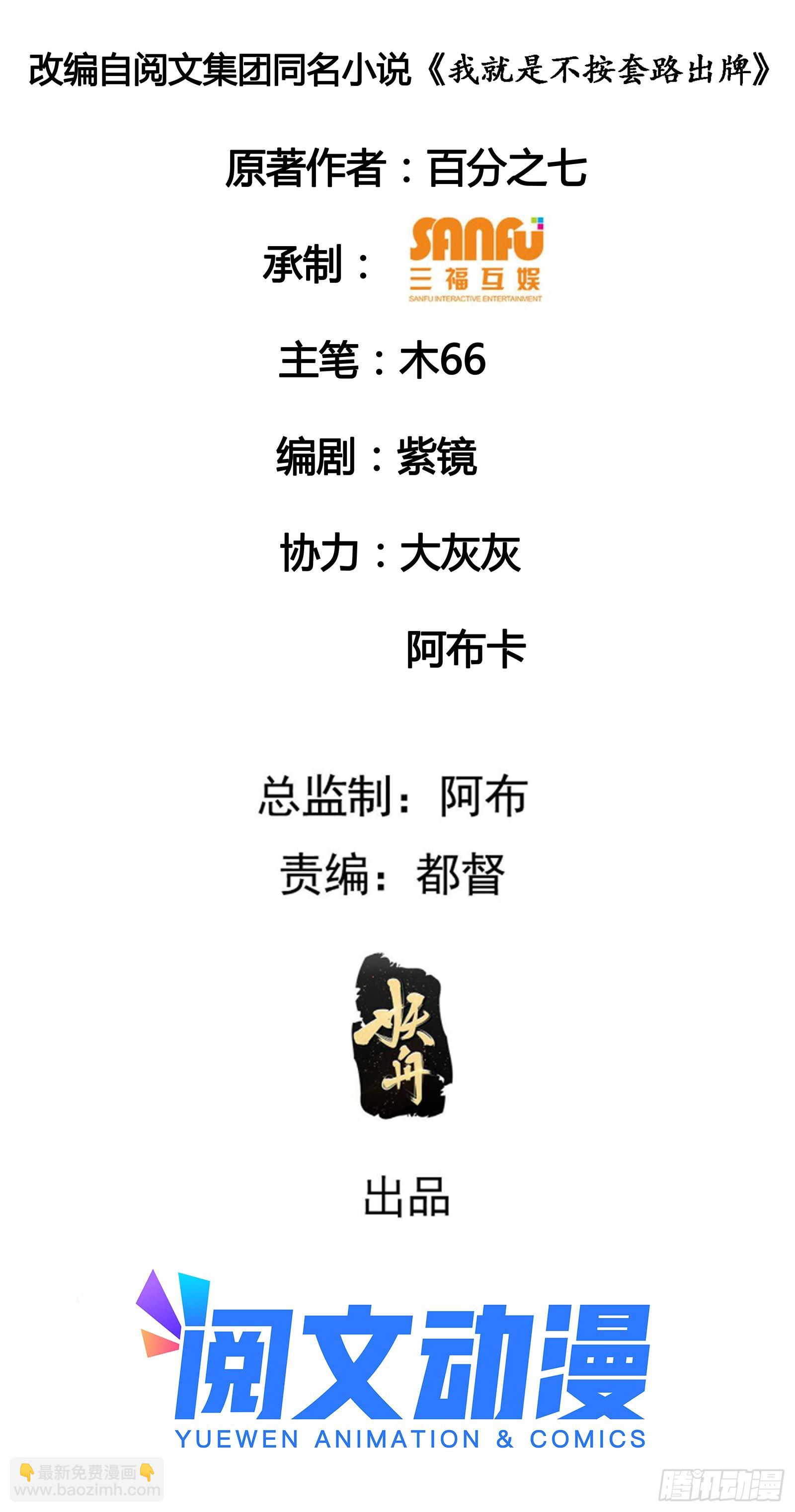 第 57话 不要立flag-第60话