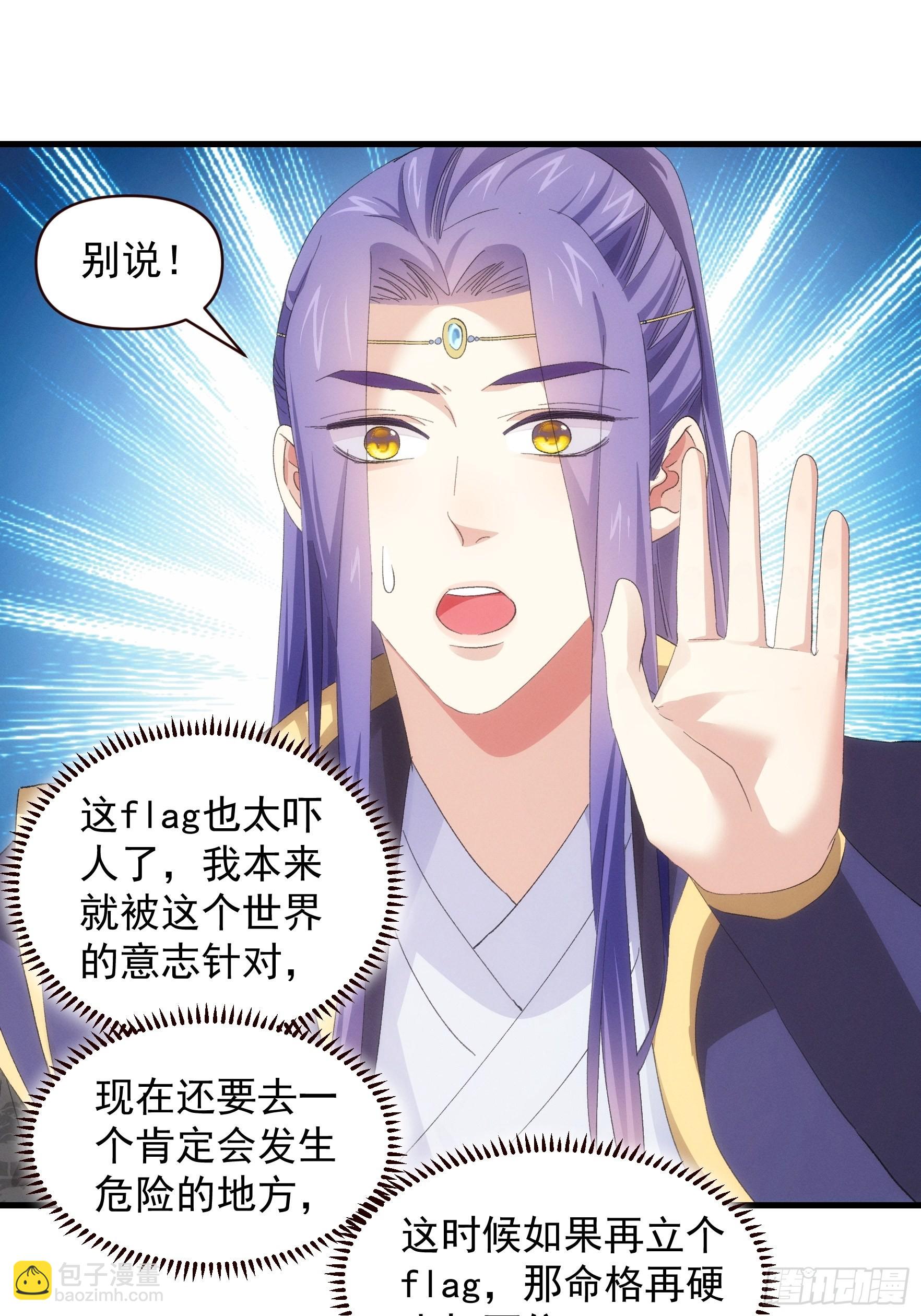 第 57话 不要立flag-第60话