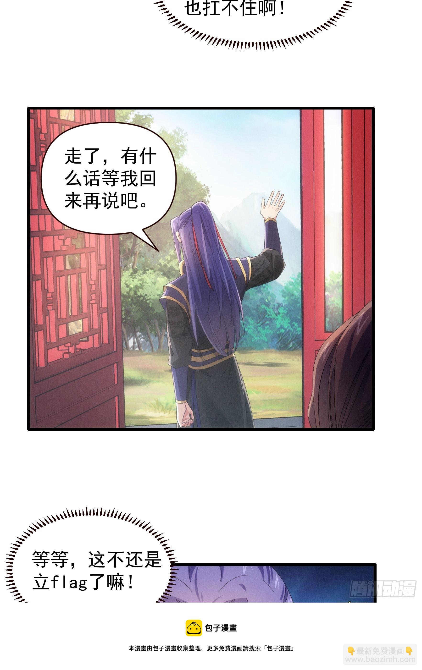 第 57话 不要立flag-第60话