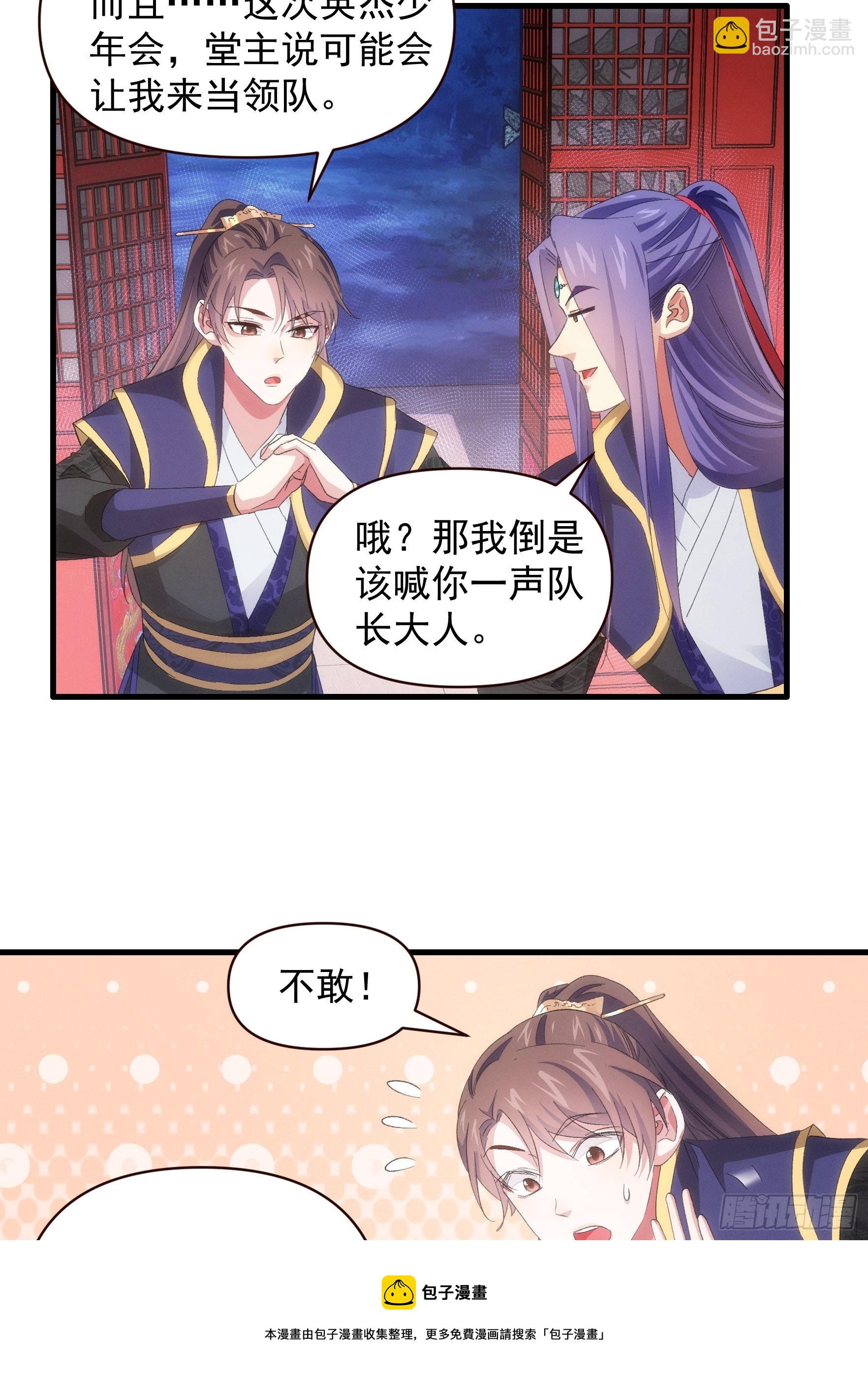 第 57话 不要立flag-第60话