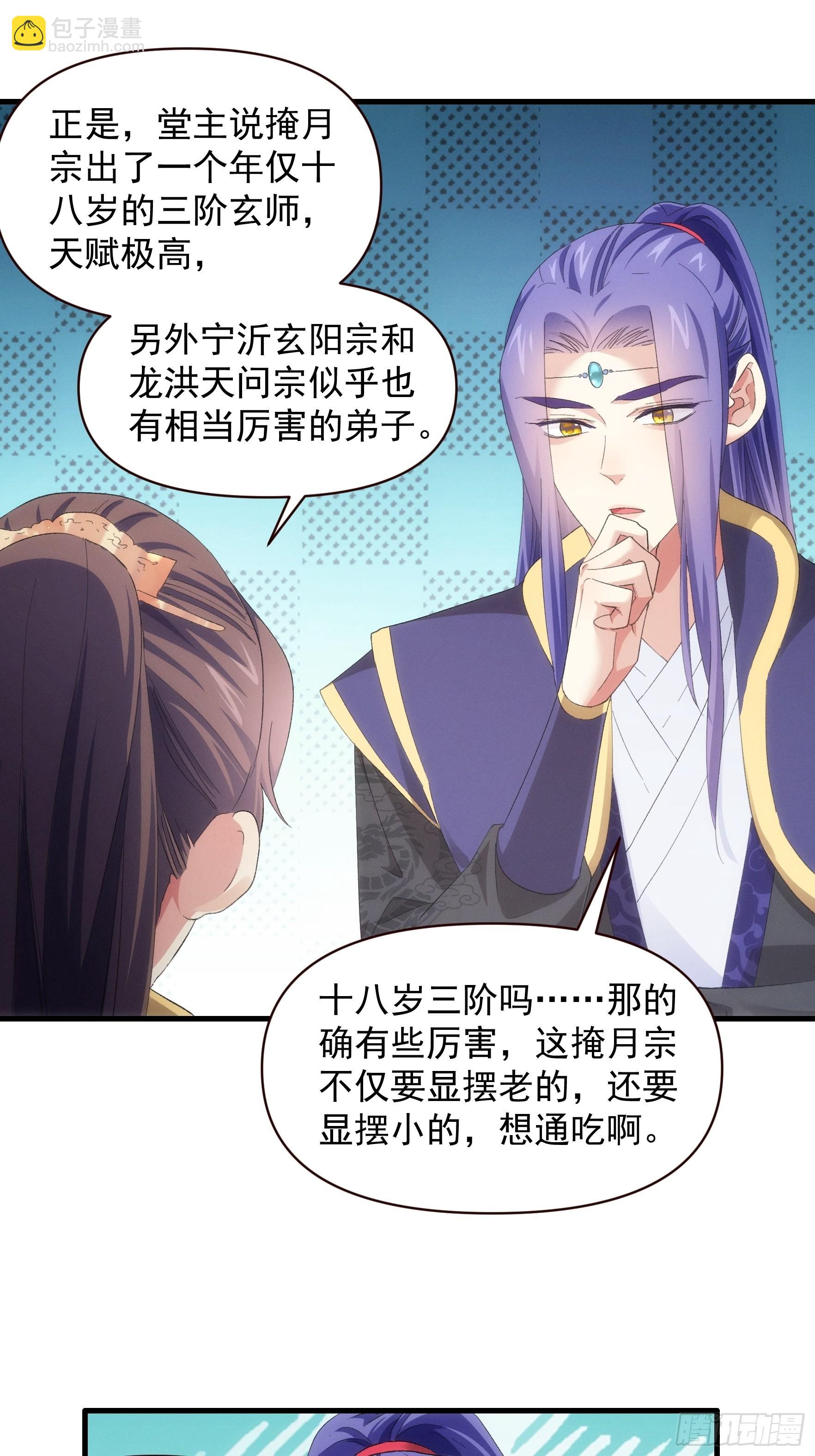 第 57话 不要立flag-第60话