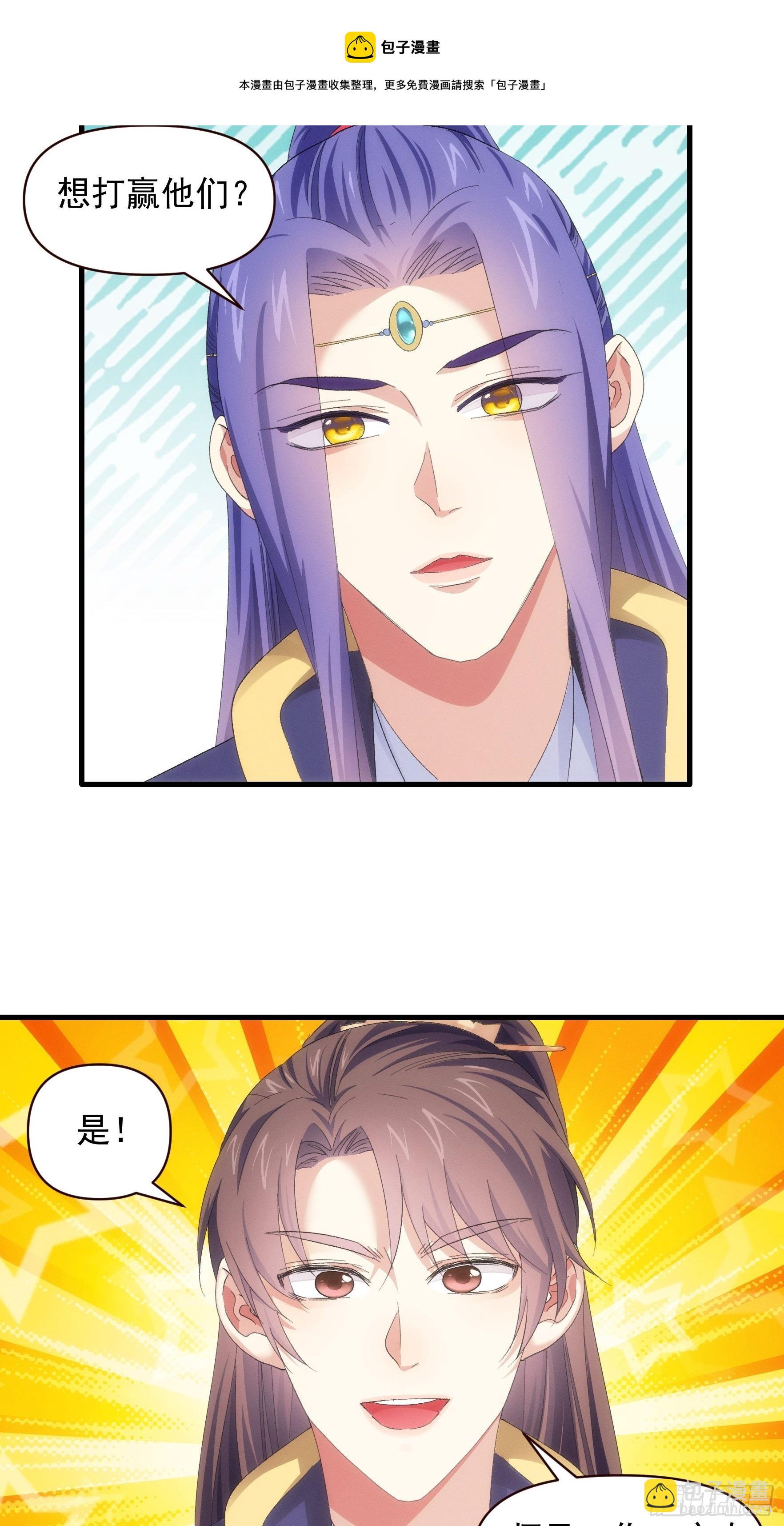 第 57话 不要立flag-第60话