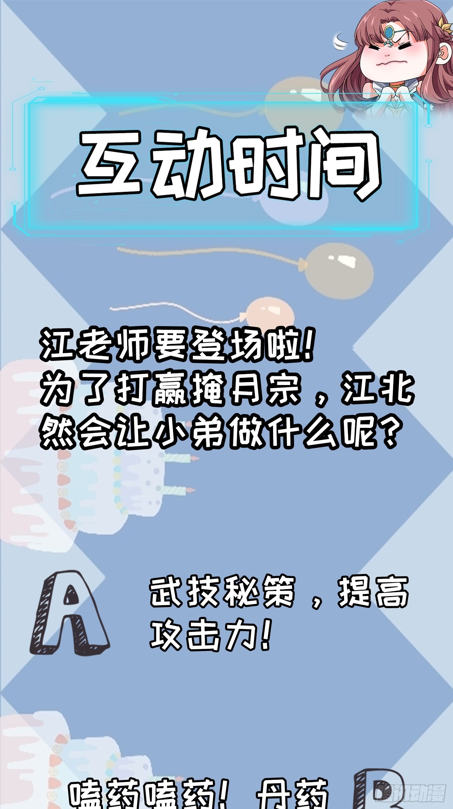 第 57话 不要立flag-第60话