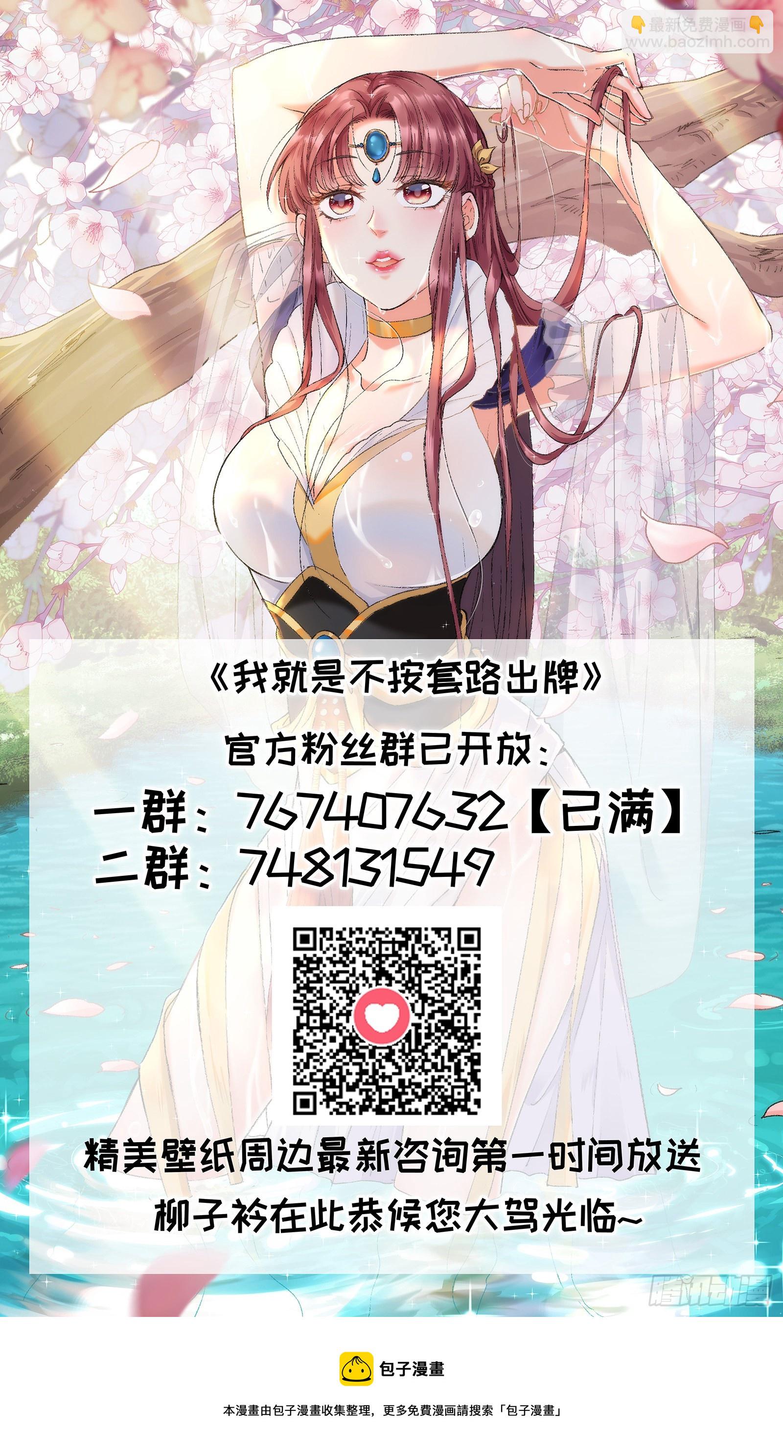 第 57话 不要立flag-第60话