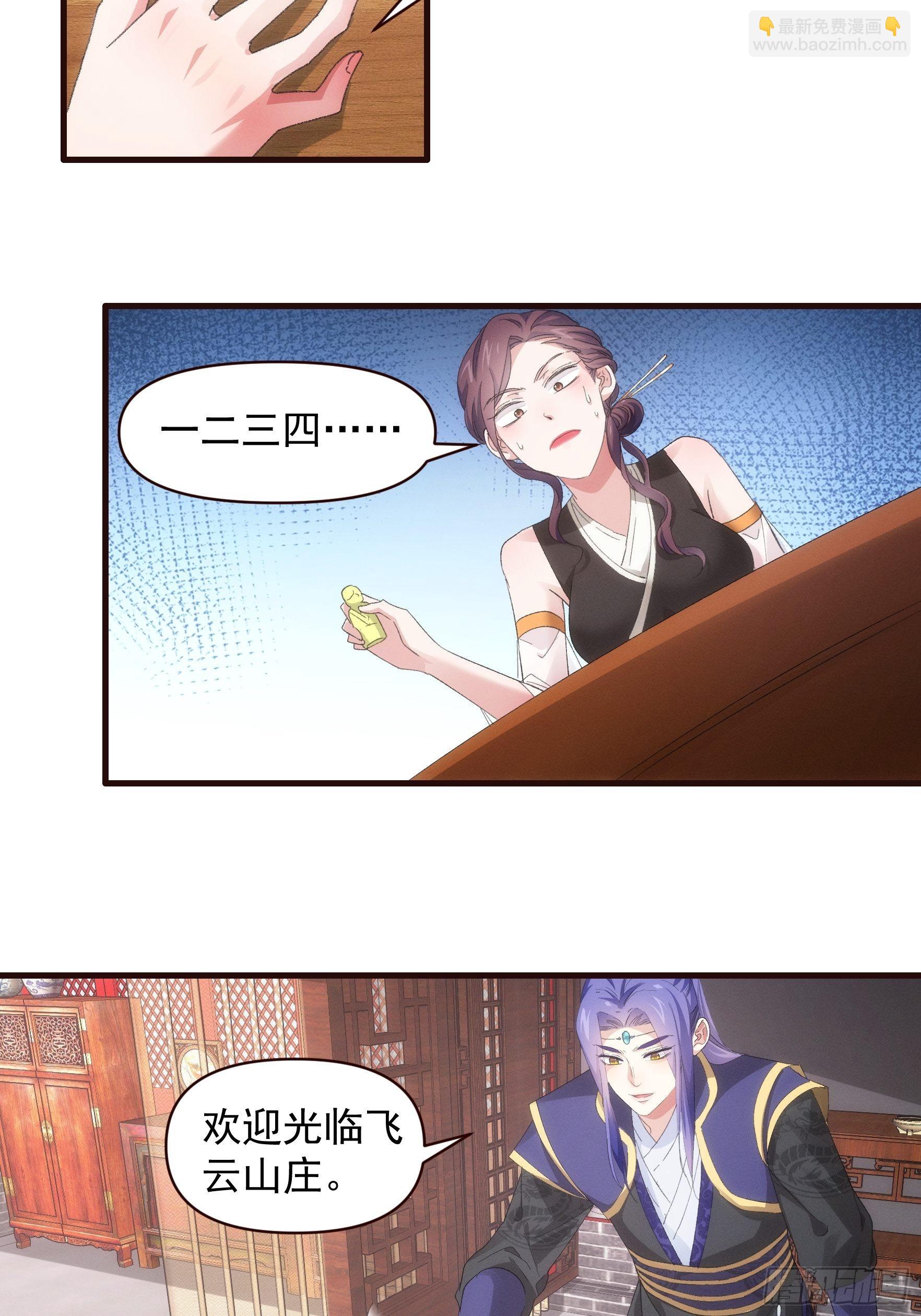 第 57话 不要立flag-第60话