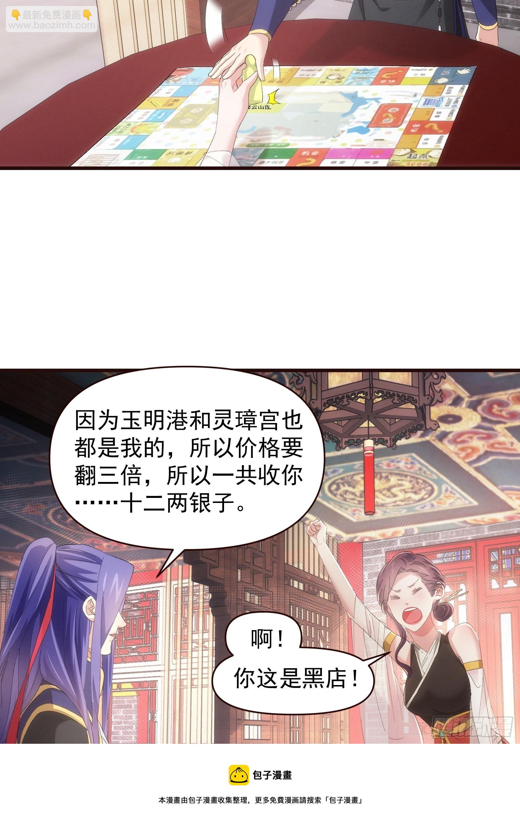 第 57话 不要立flag-第60话