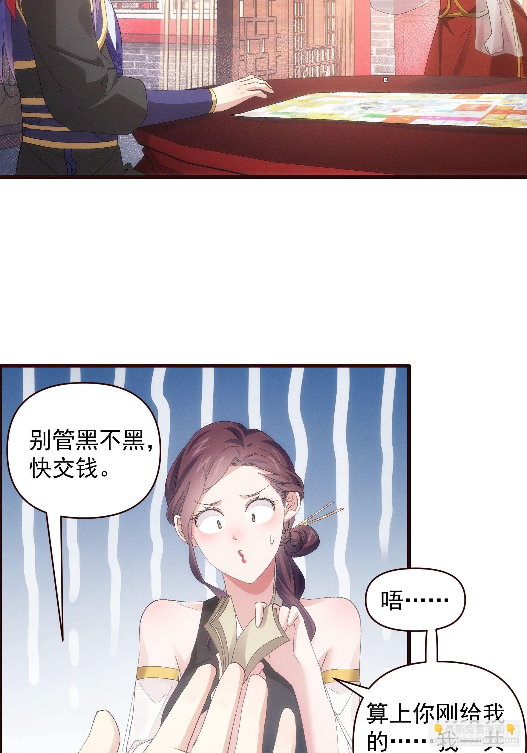 第 57话 不要立flag-第60话