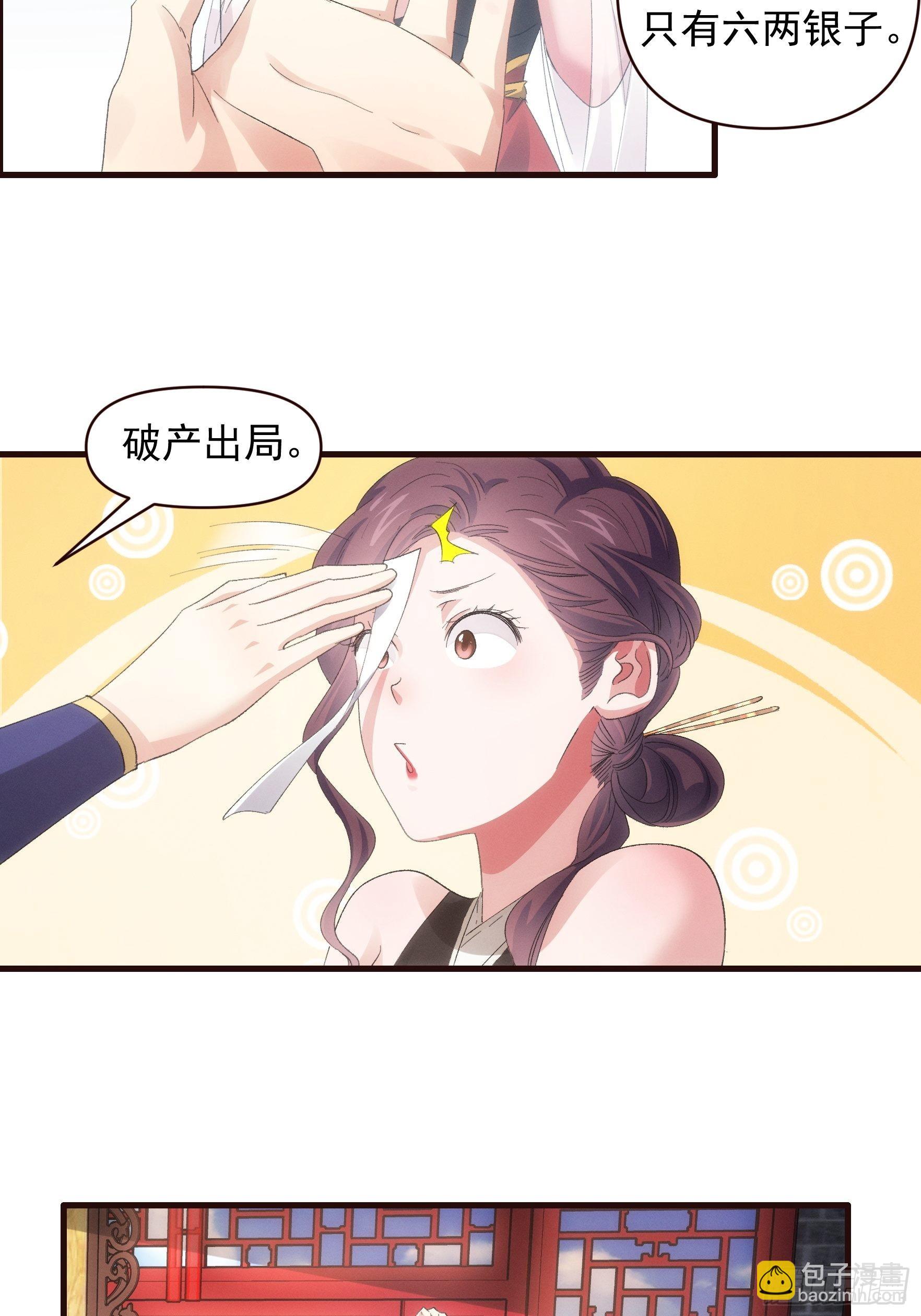 第 57话 不要立flag-第60话